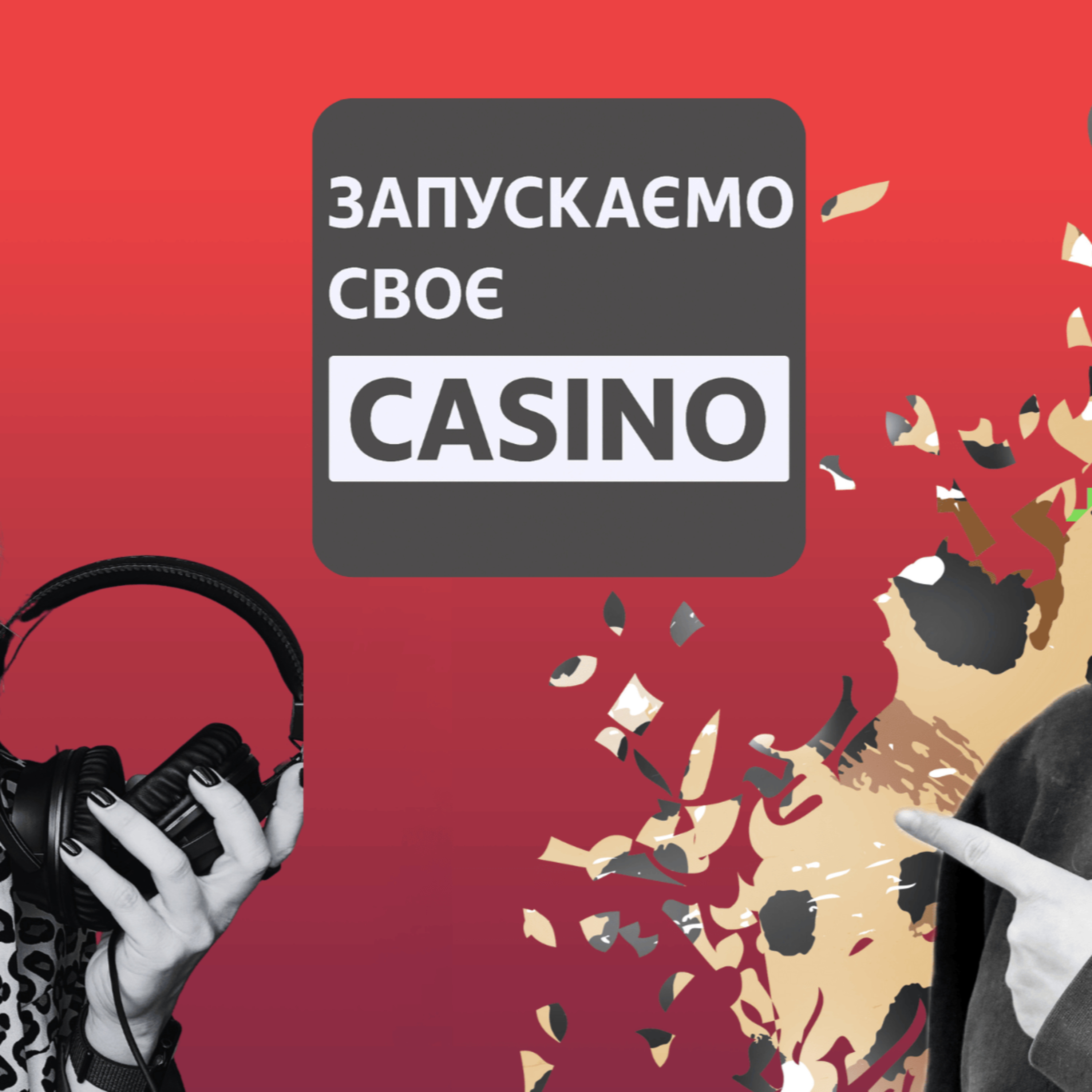 Як запустити казино і вижити. episode artwork