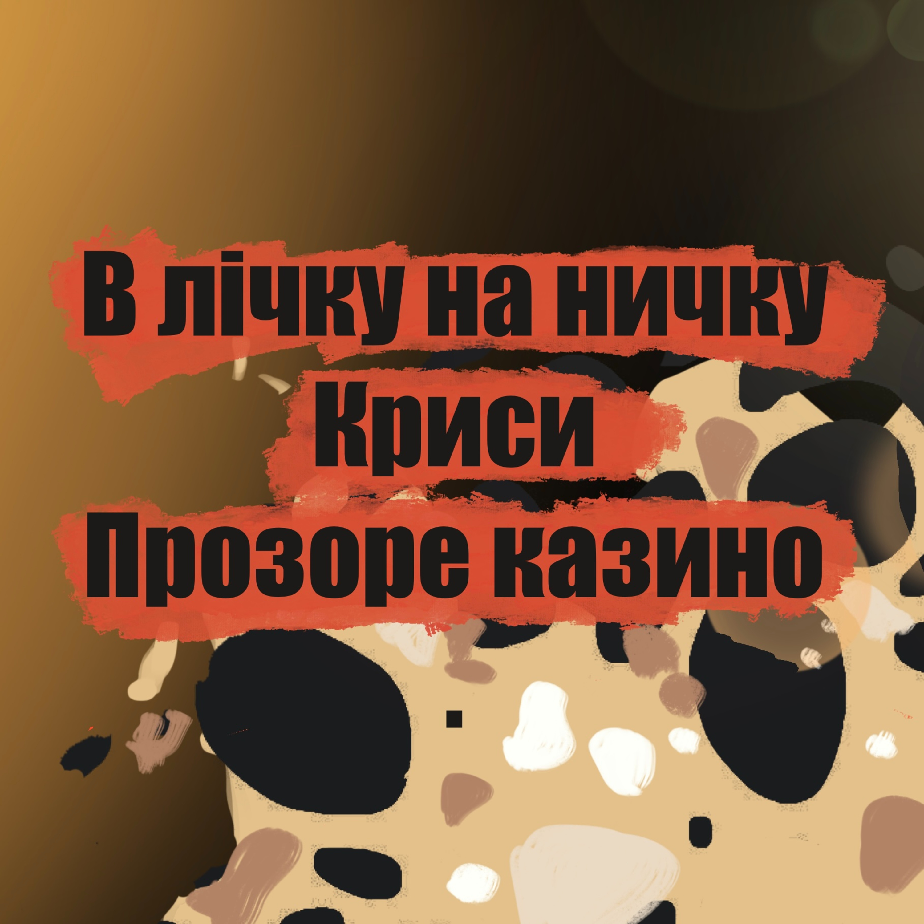 Про взаємодію платформи і оператора казино episode artwork