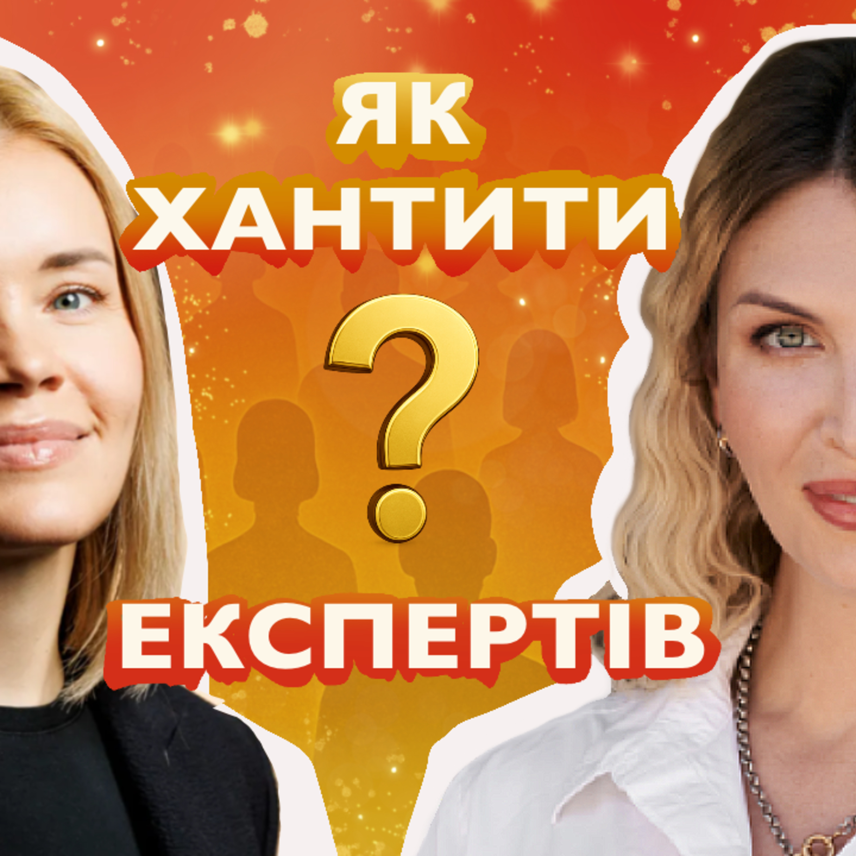 HR-функція в iGaming: подкаст про роботу Chief People Officer в UPSTARS episode artwork