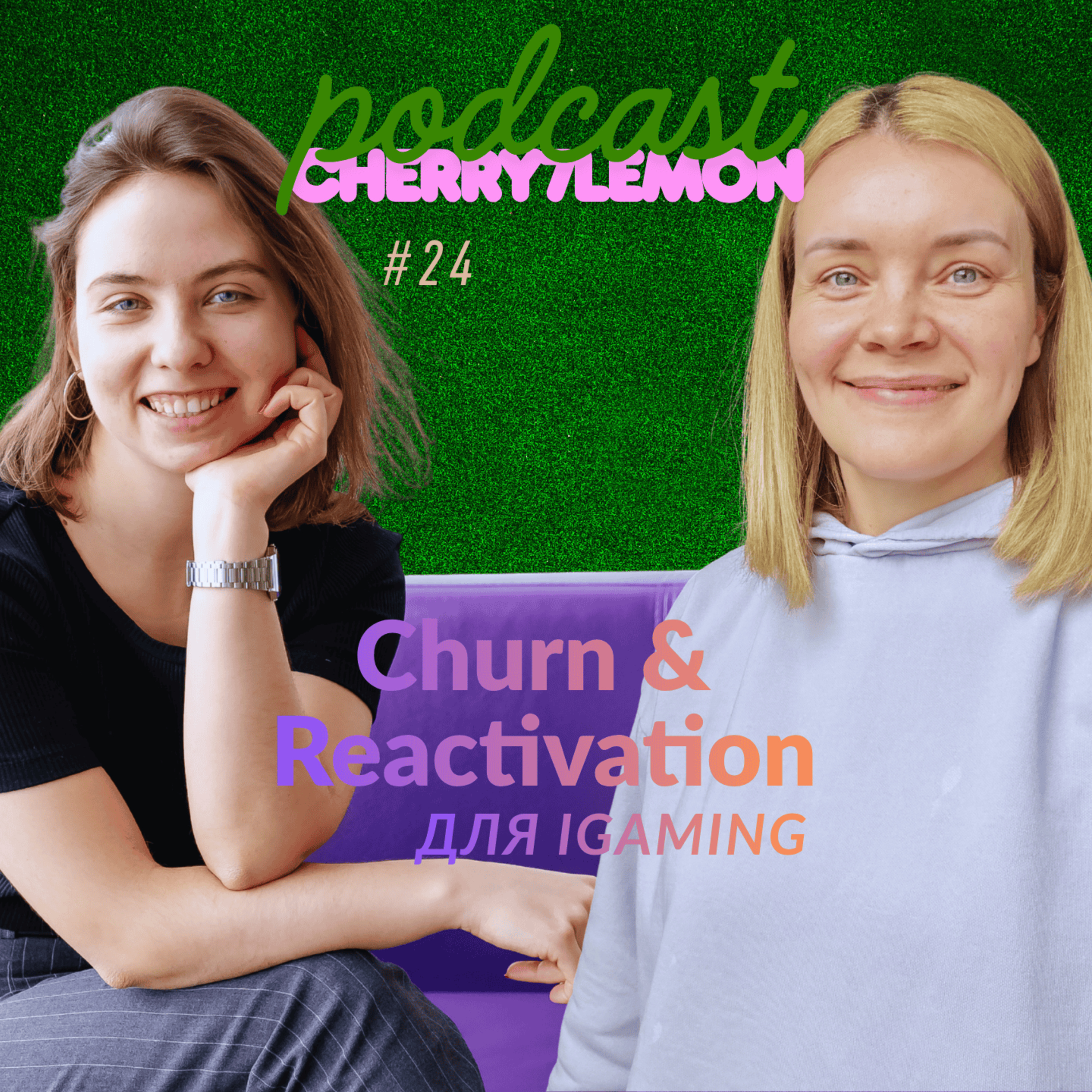 iGaming & Betting Churn: формування, сегментація, бонуси, ланцюжки і реактивація гравців онлайн episode artwork