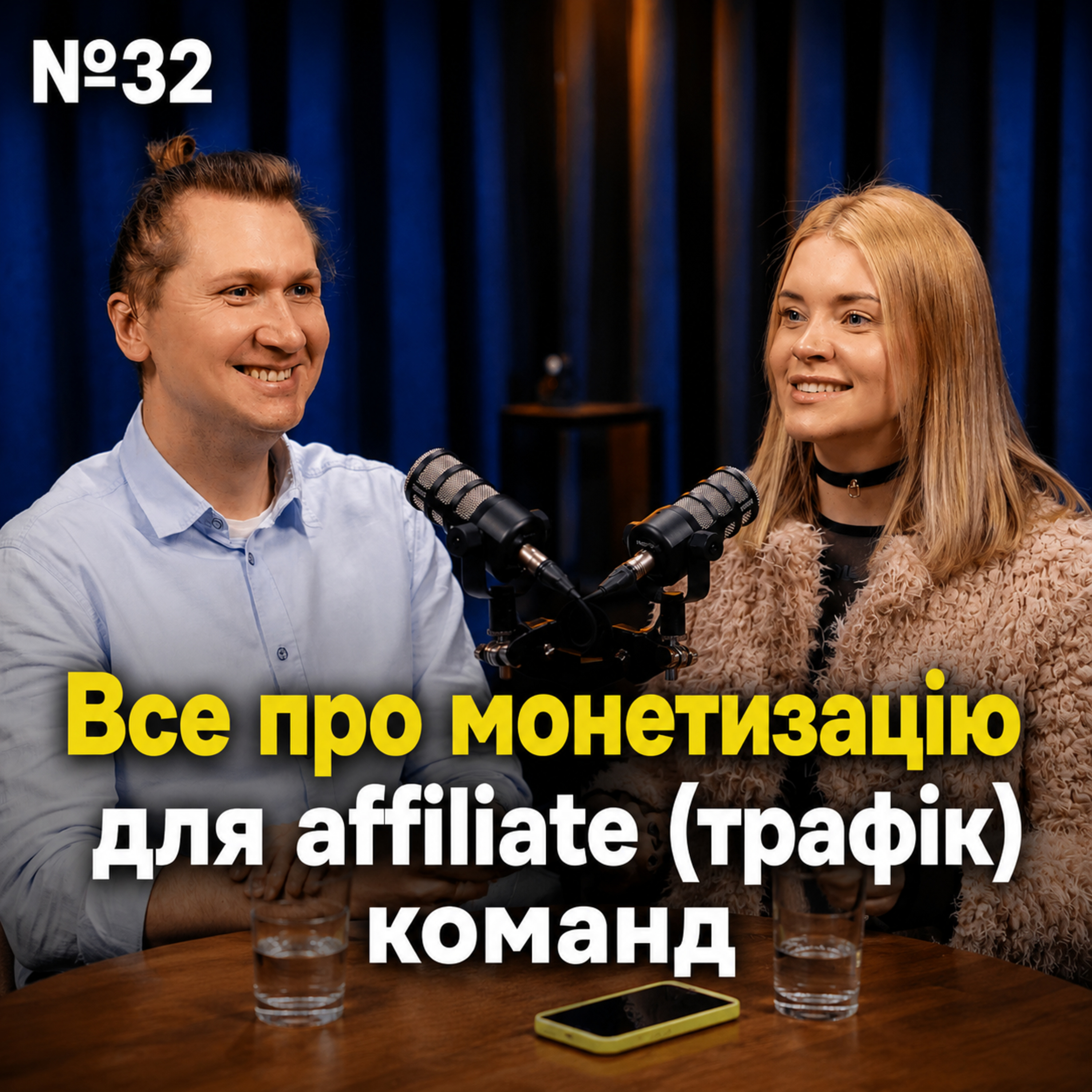 Монетизація affiliate traffic в iGaming: оффери, бонуси, оператори і ревенью метрики episode artwork