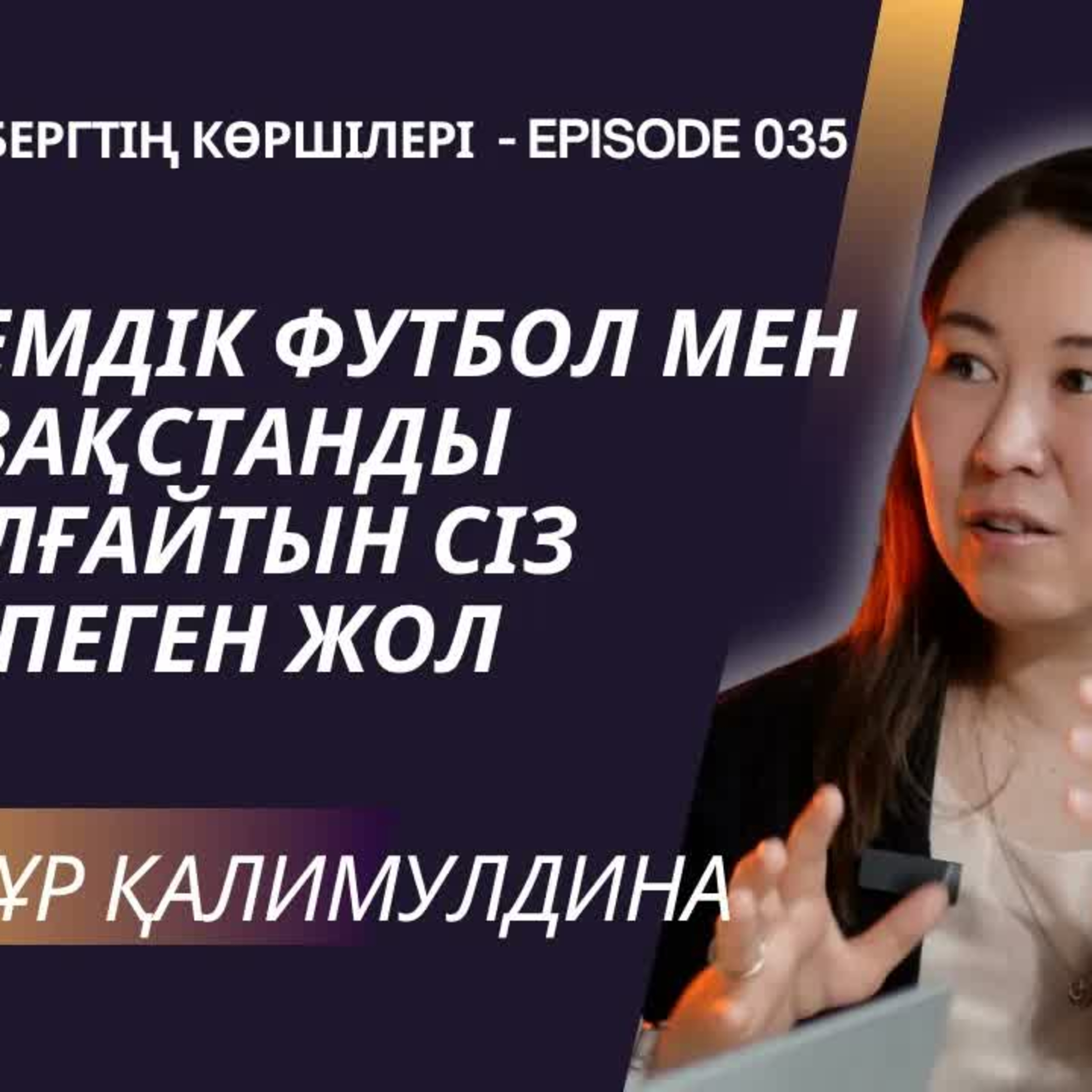 NU-де ашылған ғылыми жаңалық Месси мен Мбаппеге қазақ ұлтарағын кигізуі мүмкін episode artwork