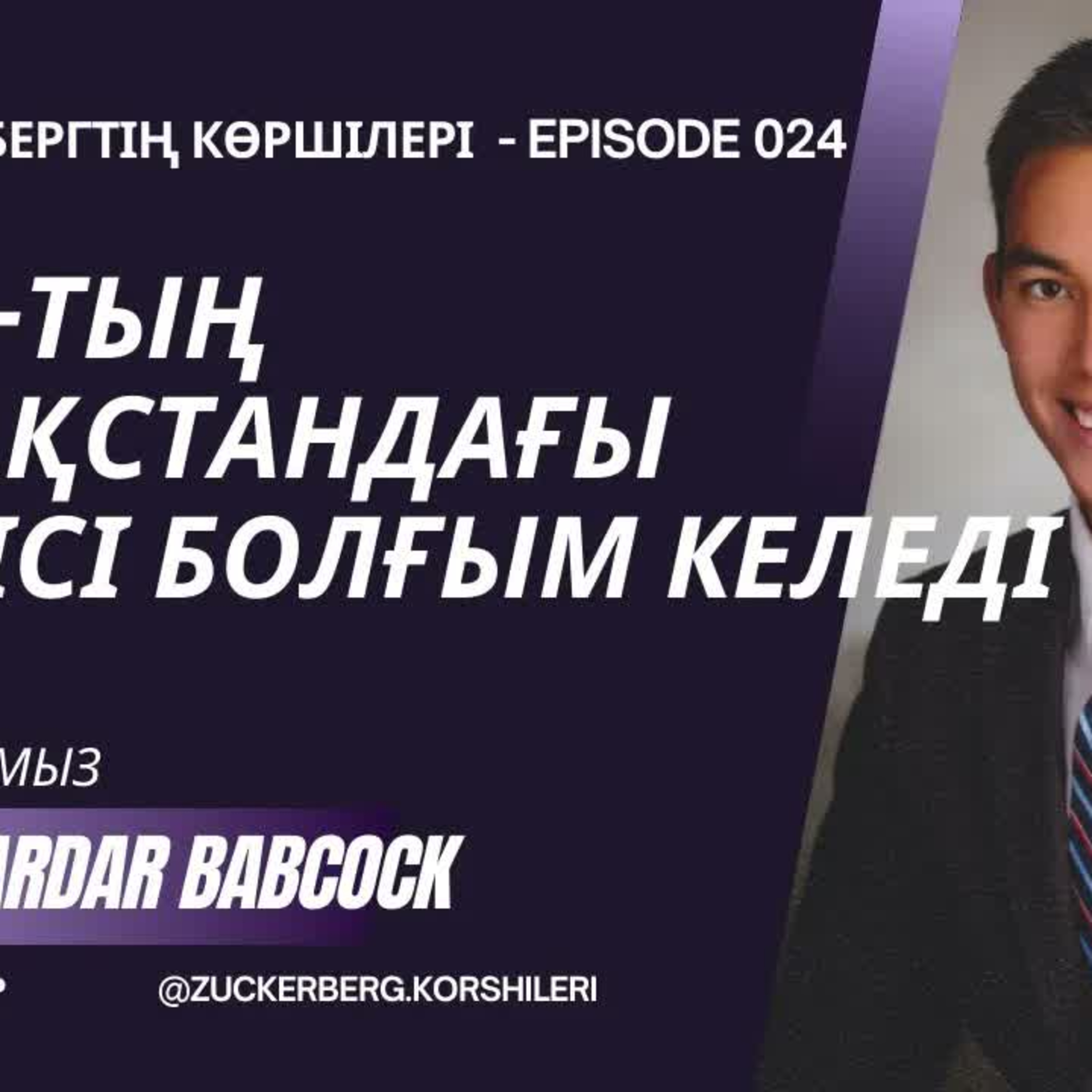 Paul Sardar Babcock: A Kazakh Child Raised in America episode artwork