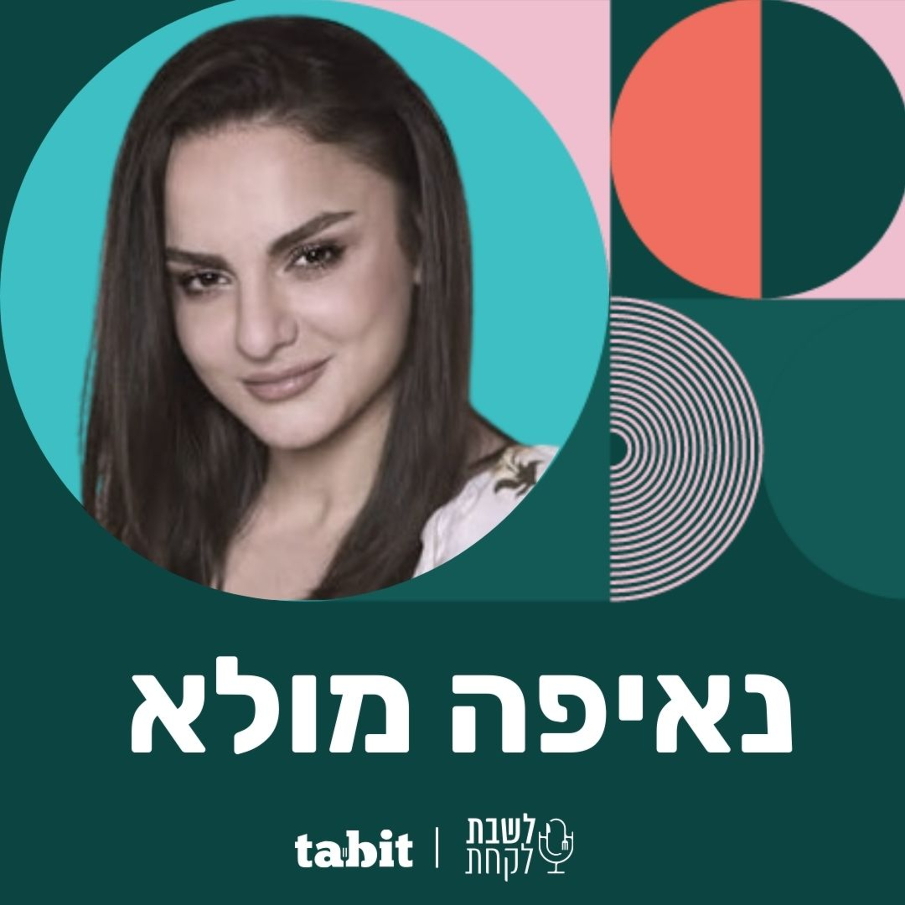 פרק 4: השף נאיפה מולא episode artwork