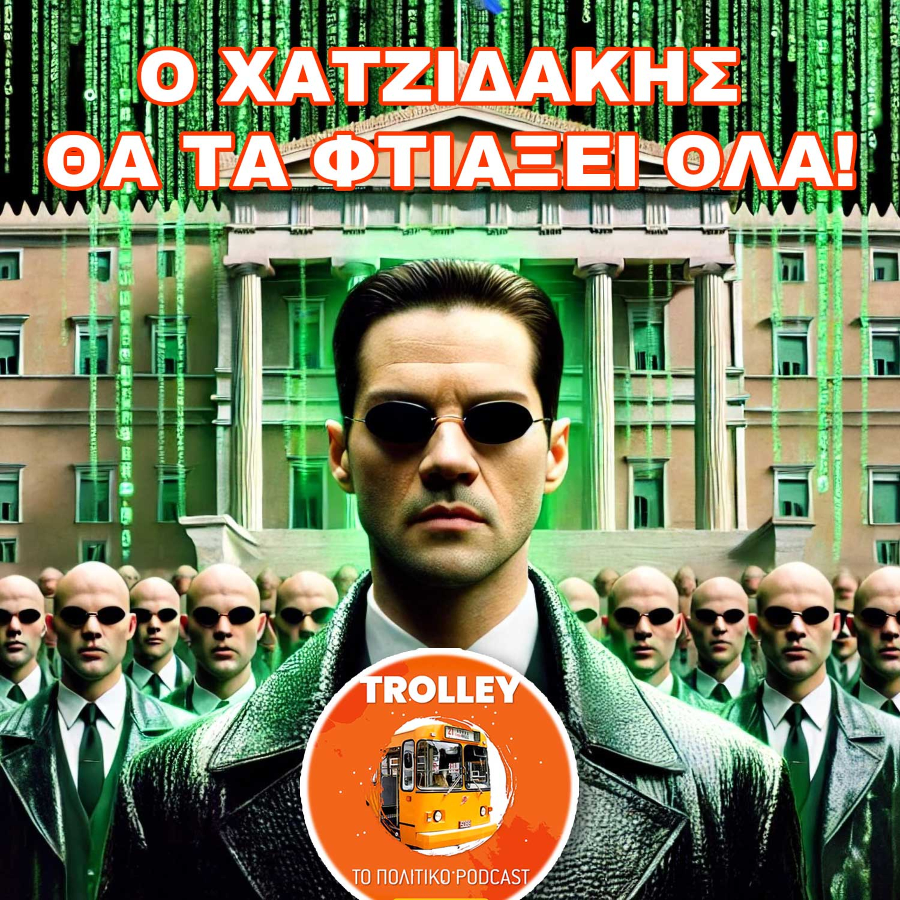 Trolley - The political podcast