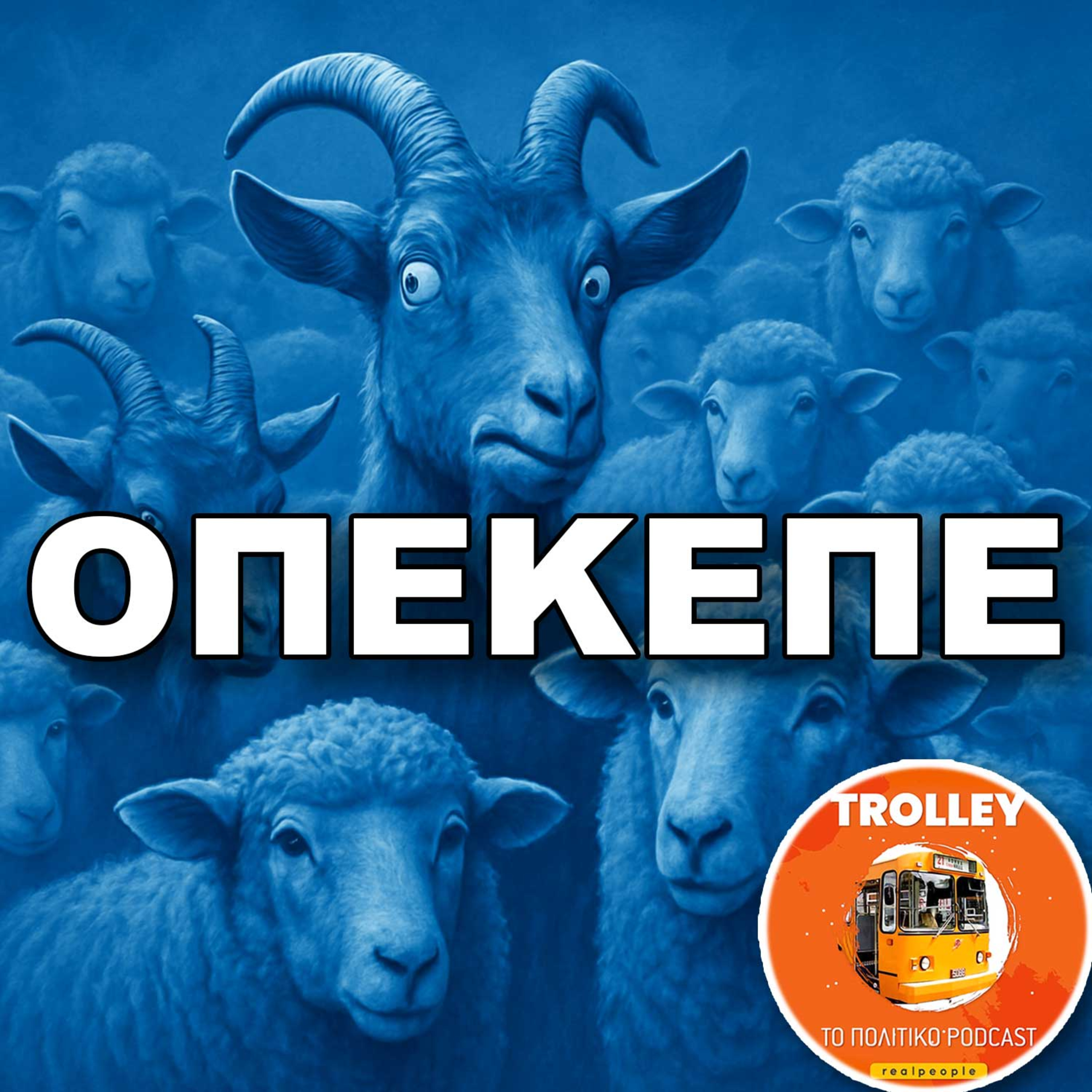 Trolley - The political podcast