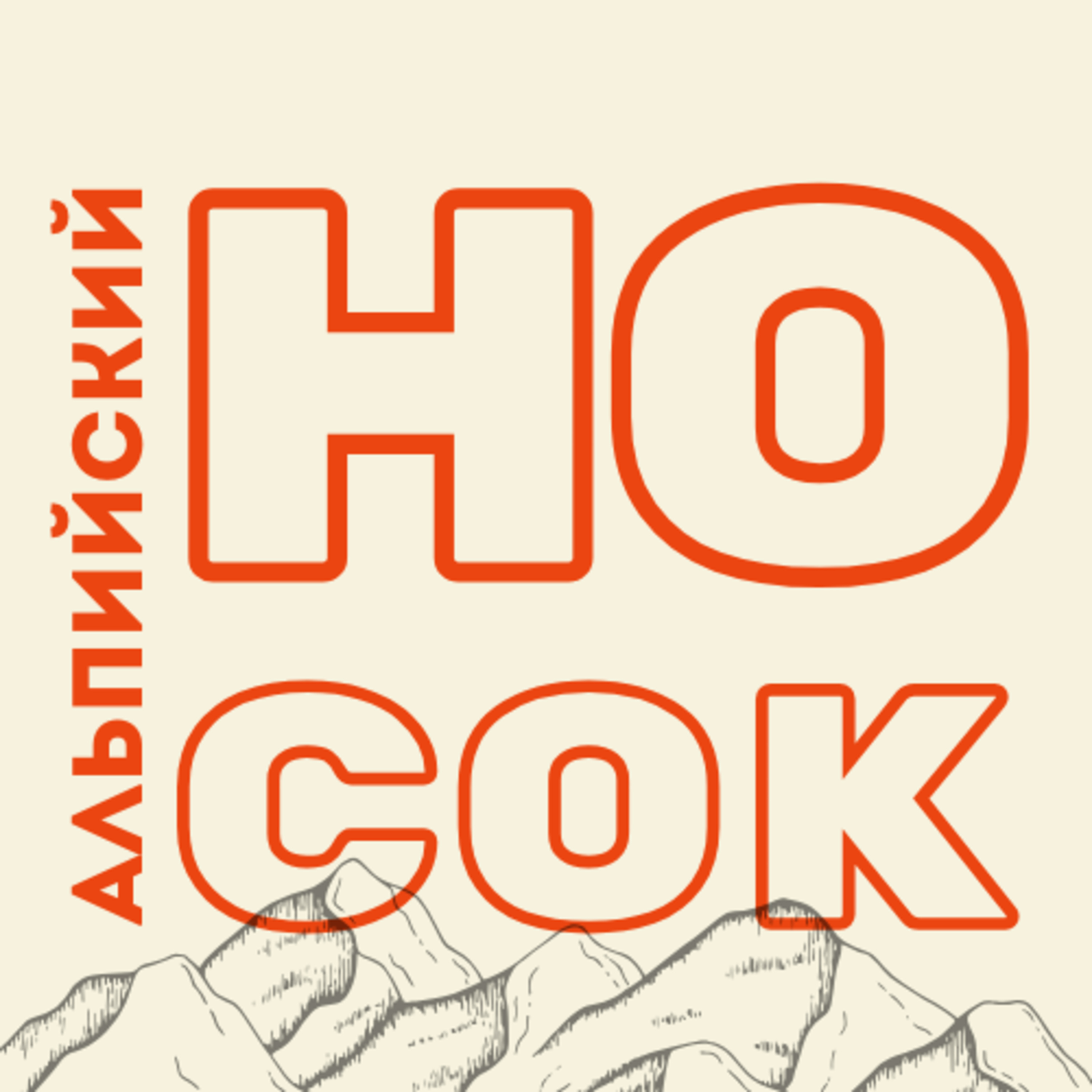 Из французской деревни в космополитный Гренобль episode artwork