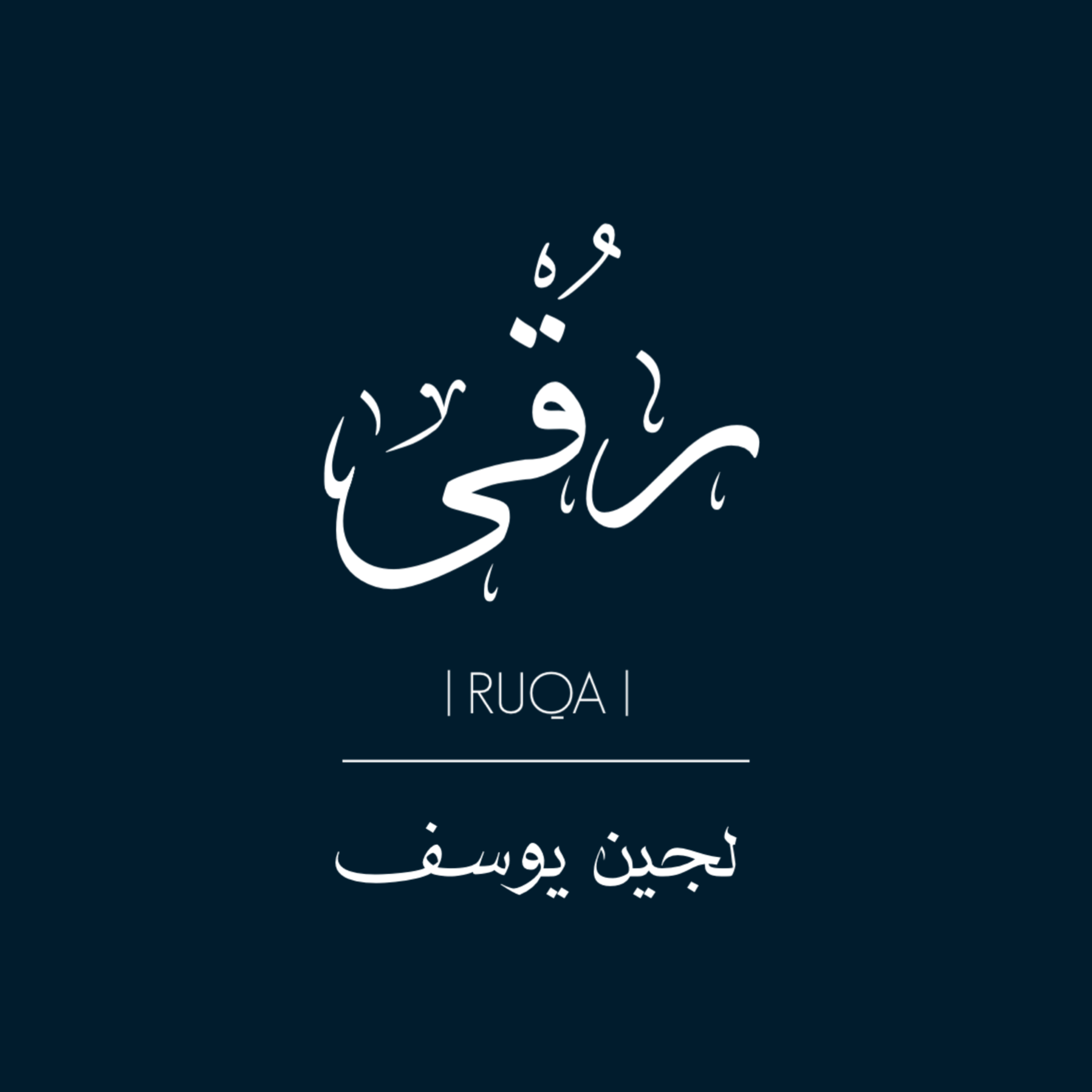 إكتشاف المجهول !