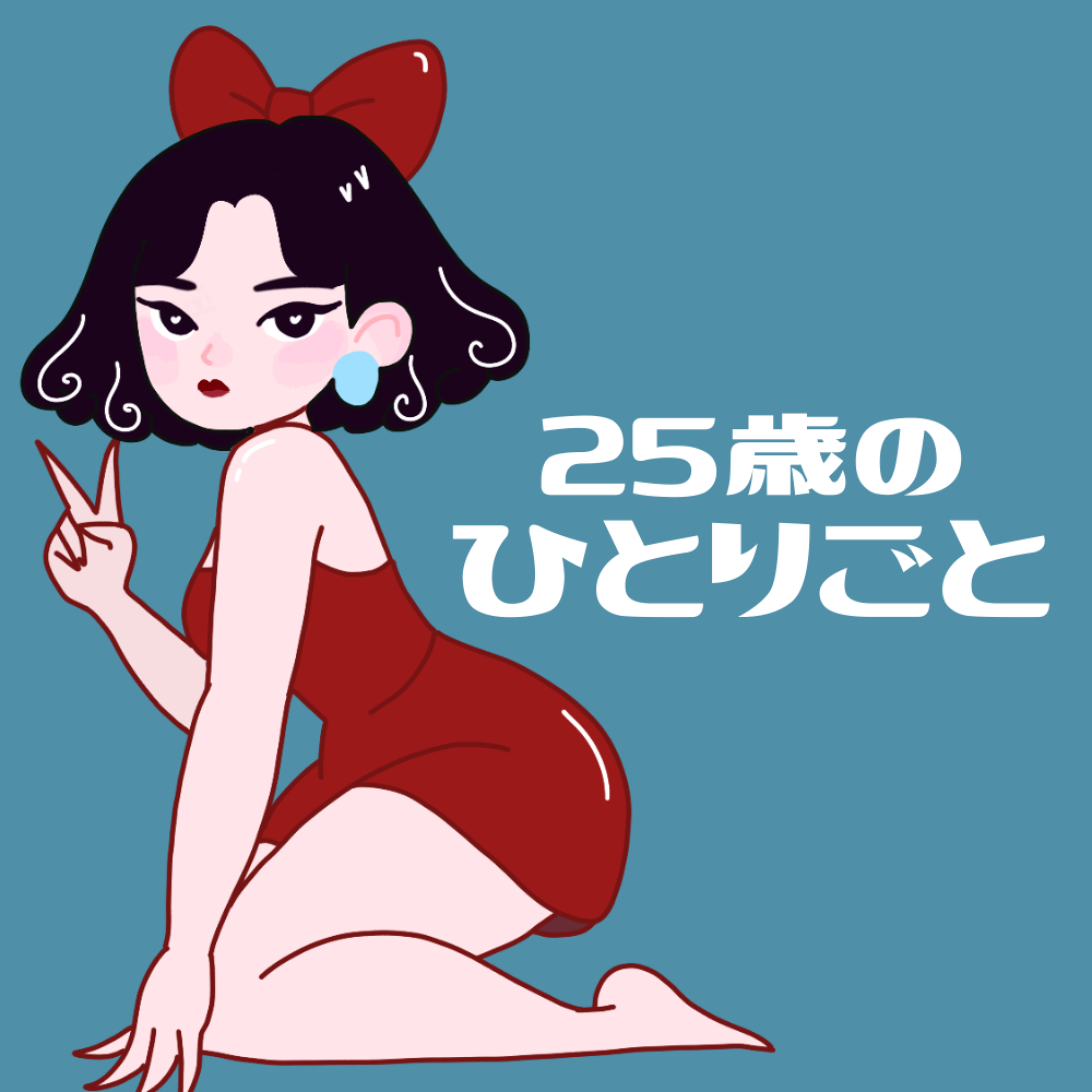 5月終わるね　#ひとりごと episode artwork