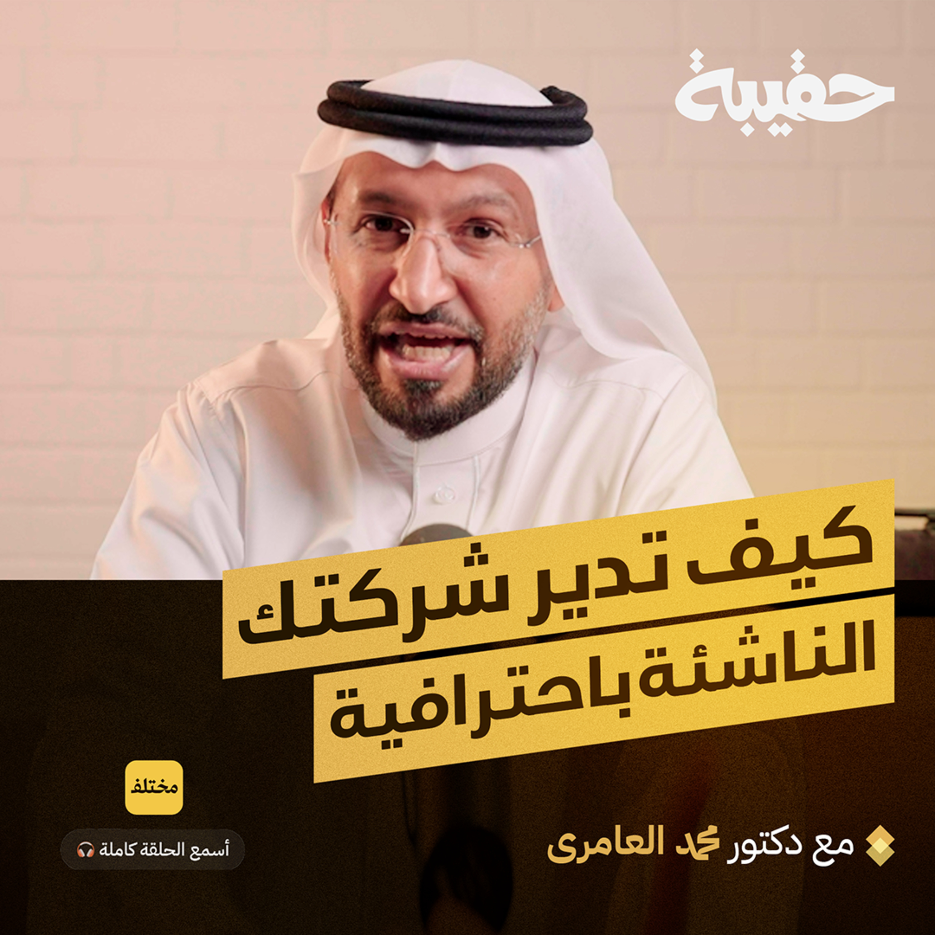 إدارة المشاريع بالنظام المبسط | P3.Express