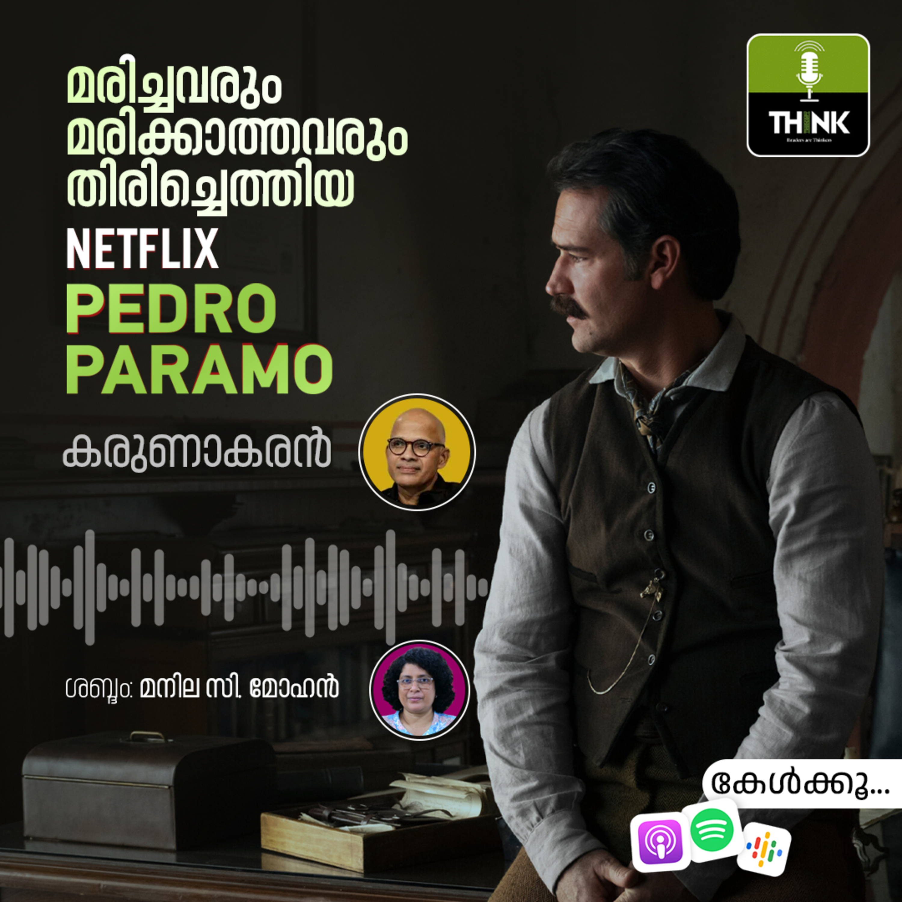 മരിച്ചവരും മരിക്കാത്തവരും തിരിച്ചെത്തിയ നെറ്റ്ഫ്ലിക്സ് പെഡ്രോ പരാമോ episode artwork