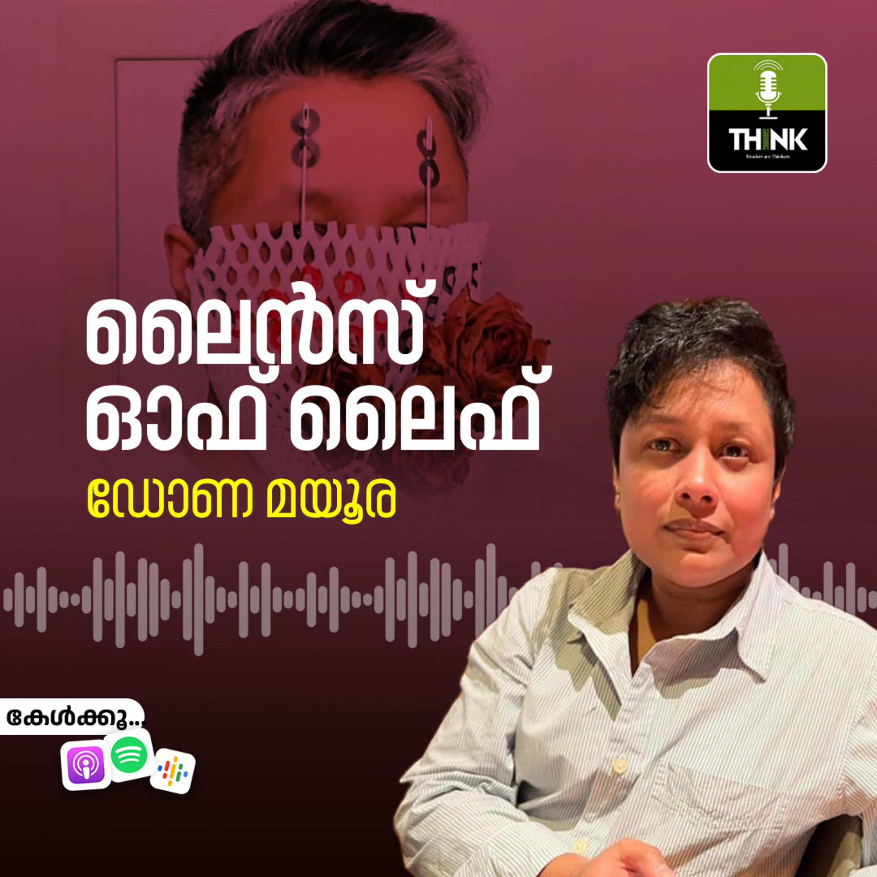 ലൈൻസ് ഓഫ് ലൈഫ് | ഡോണ മയൂര episode artwork