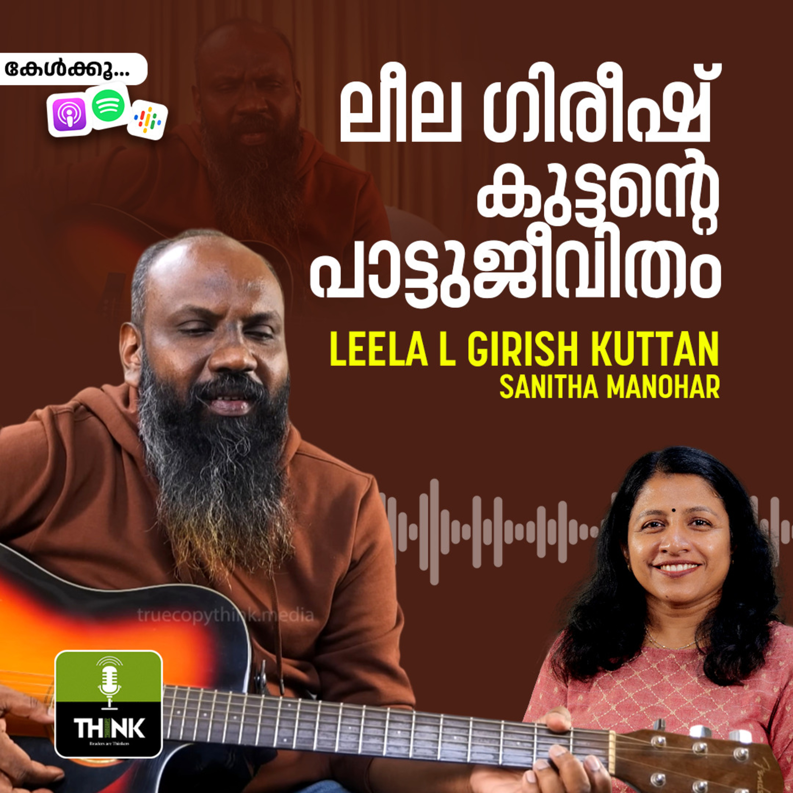 ലീല ഗിരീഷ് കുട്ടന്റെ പാട്ടുജീവിതം episode artwork
