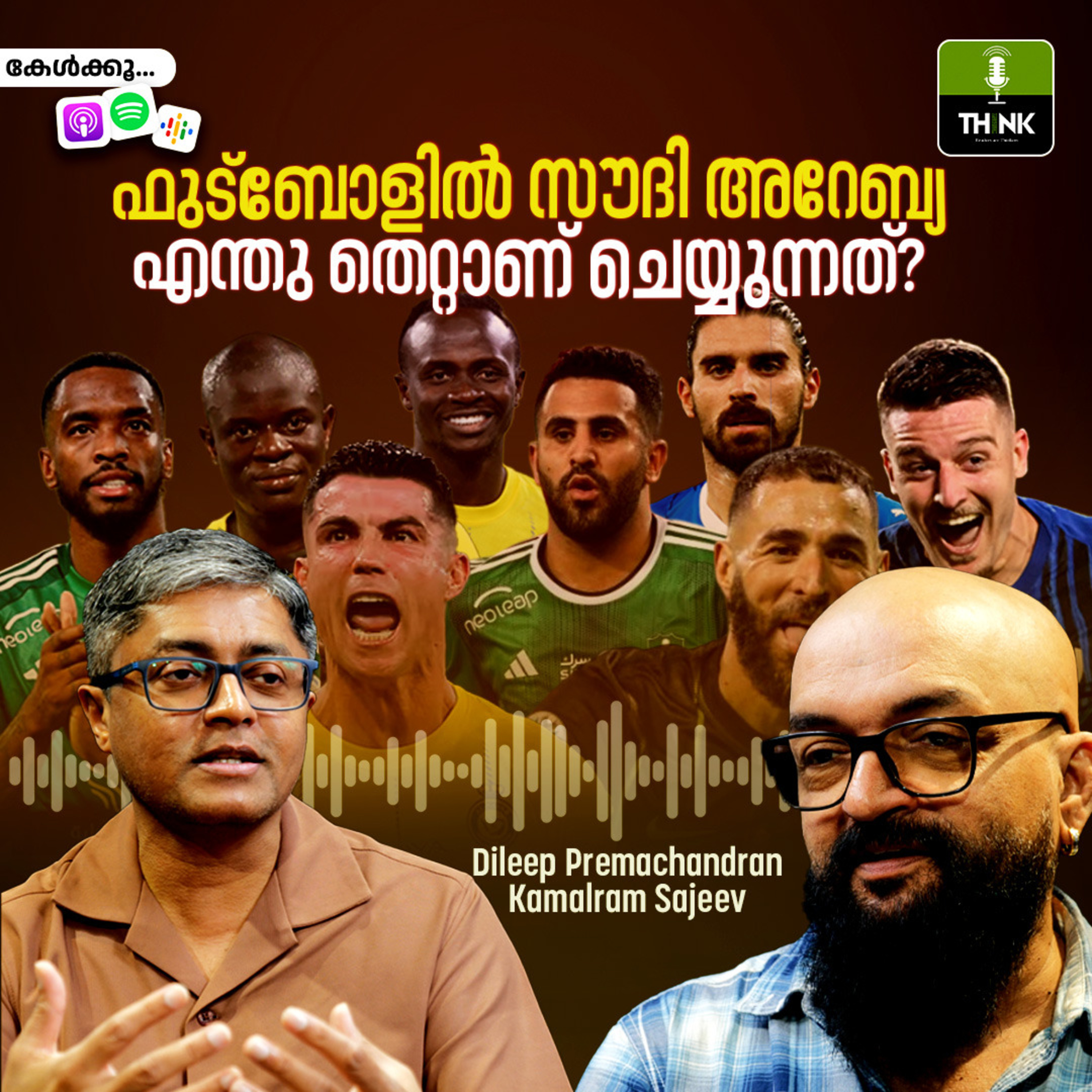 ഫുട്ബോളിൽ സൗദി അറേബ്യ എന്തു തെറ്റാണ് ചെയ്യുന്നത്? episode artwork