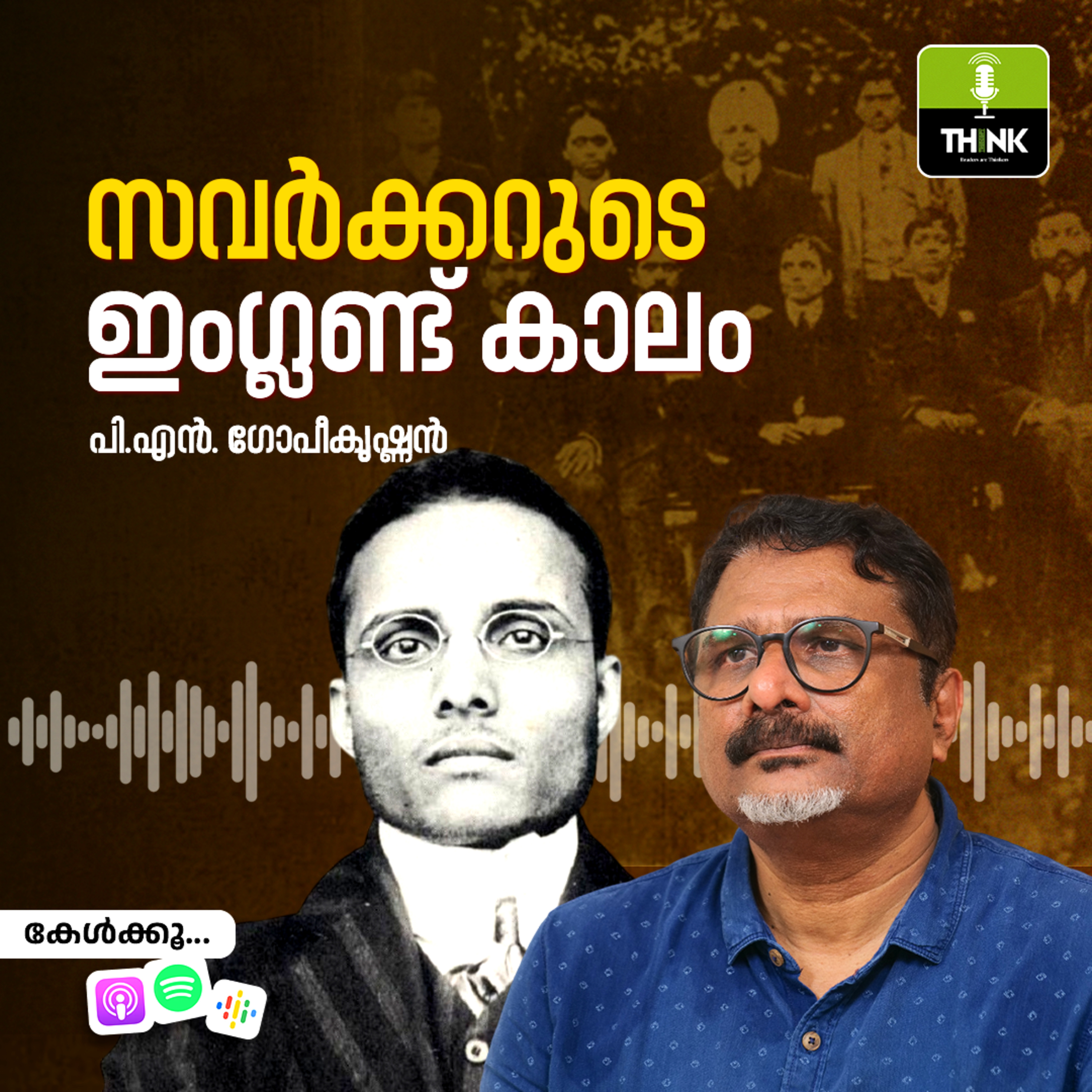 സവർക്കറുടെ ഇംഗ്ലണ്ട് കാലം episode artwork