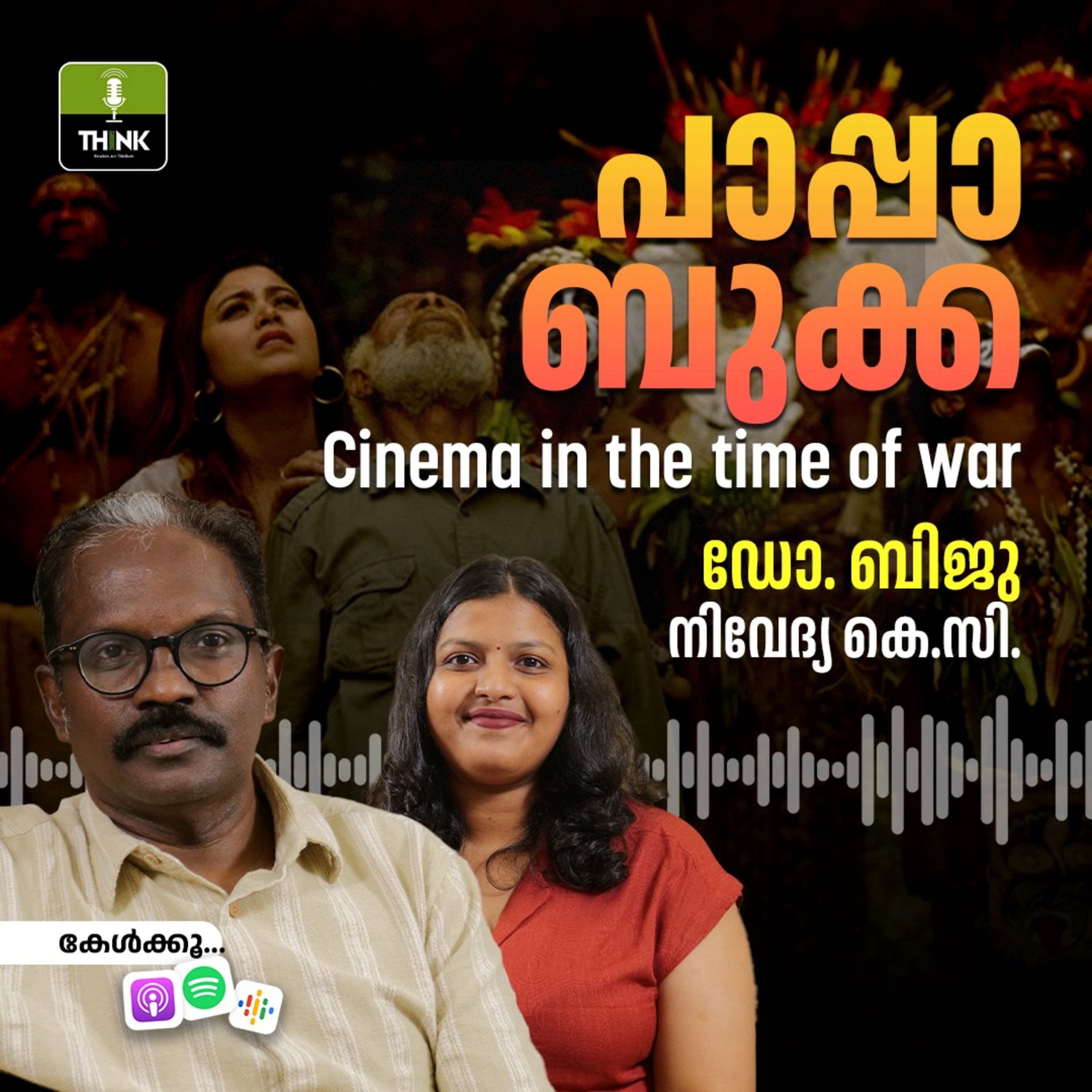 പാപ്പാ ബുക്ക, Cinema in the time of War പാപ്പാ ബുക്ക, Cinema in the time of War