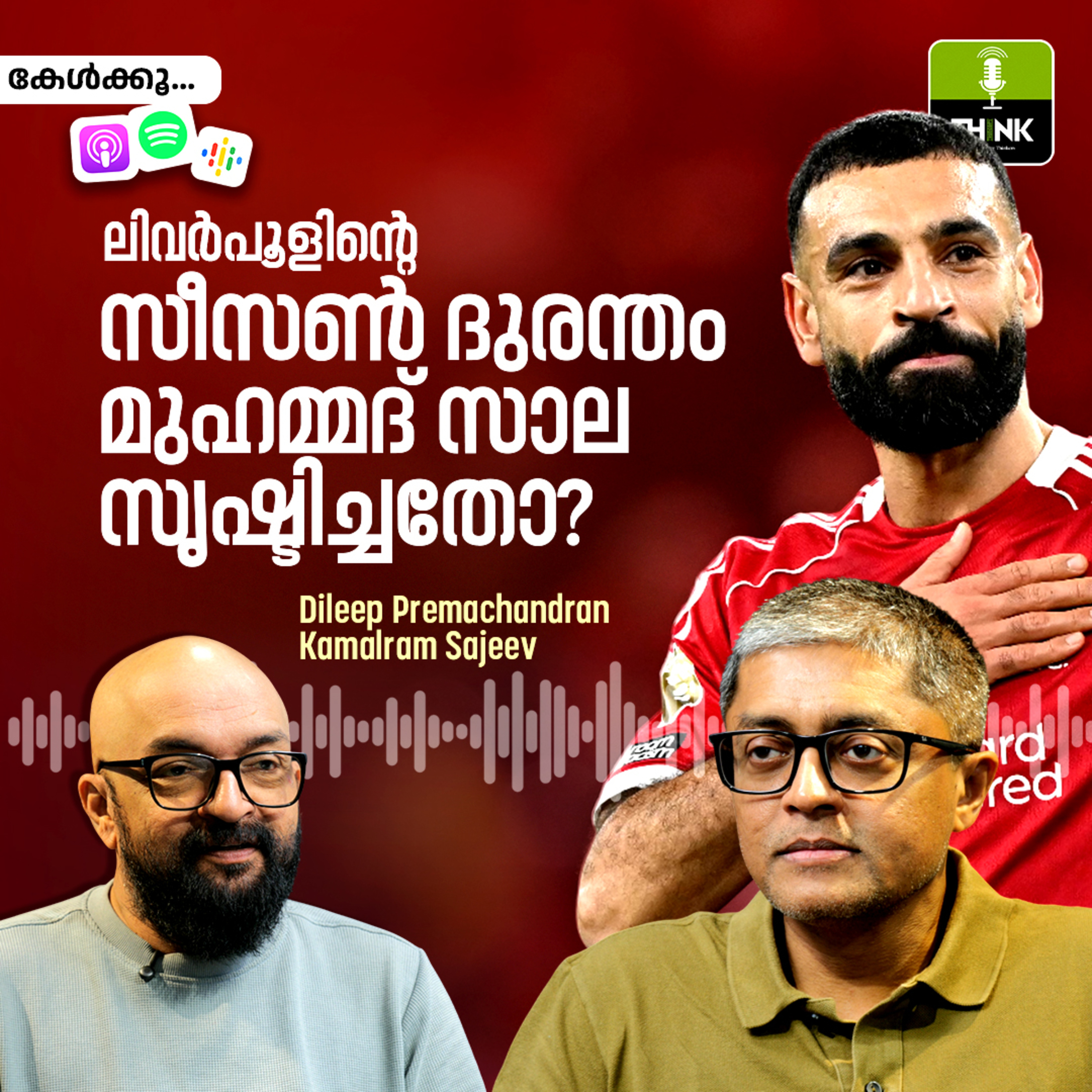 SALAH AND SLOT: ലിവർപൂളിൻ്റെ സീസൺ ദുരന്തം മുഹമ്മദ് സാല സൃഷ്ടിച്ചതോ? episode artwork