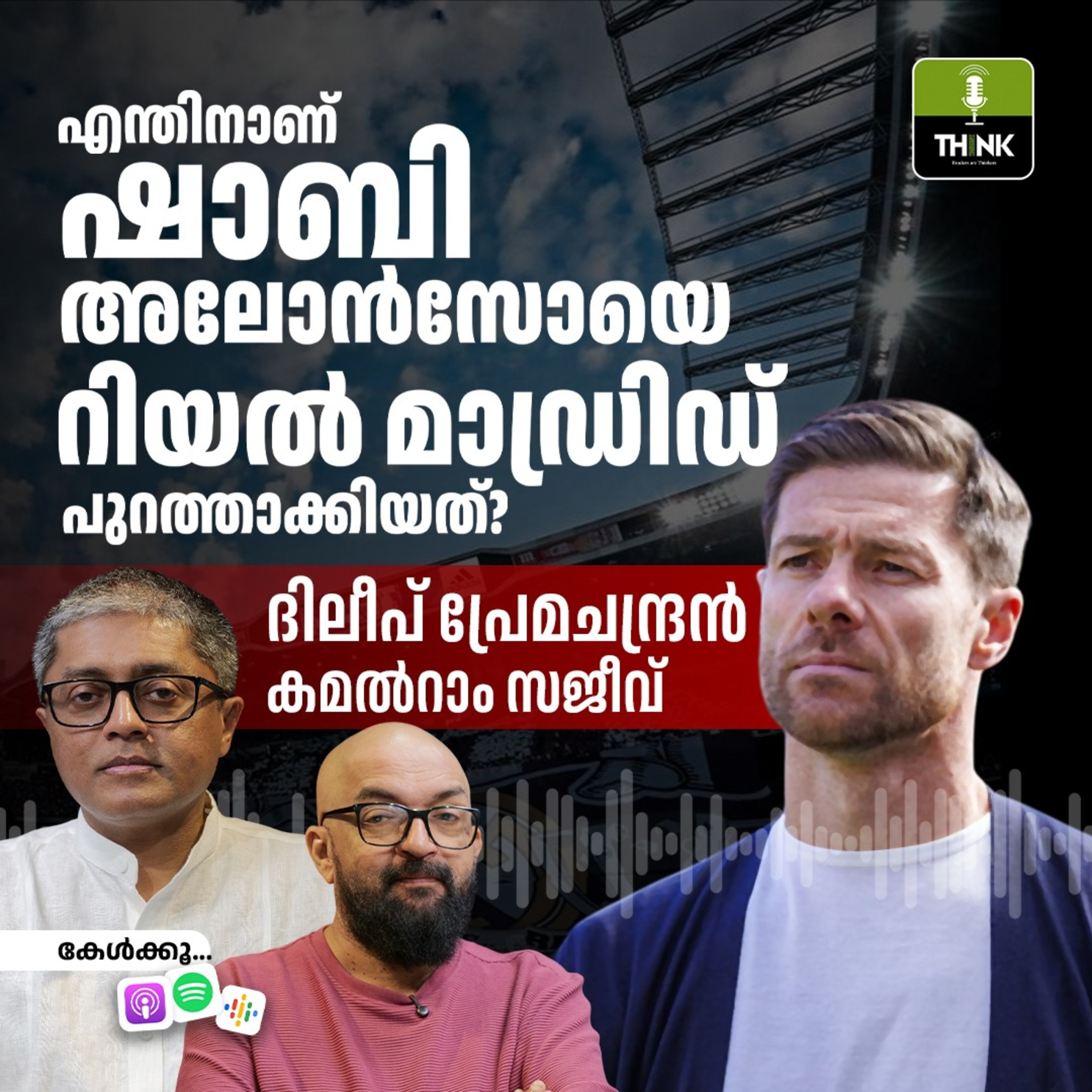 എന്തിനാണ് ഷാബി അലോൻസോയെ റിയൽ മാഡ്രിഡ് പുറത്താക്കിയത്? episode artwork