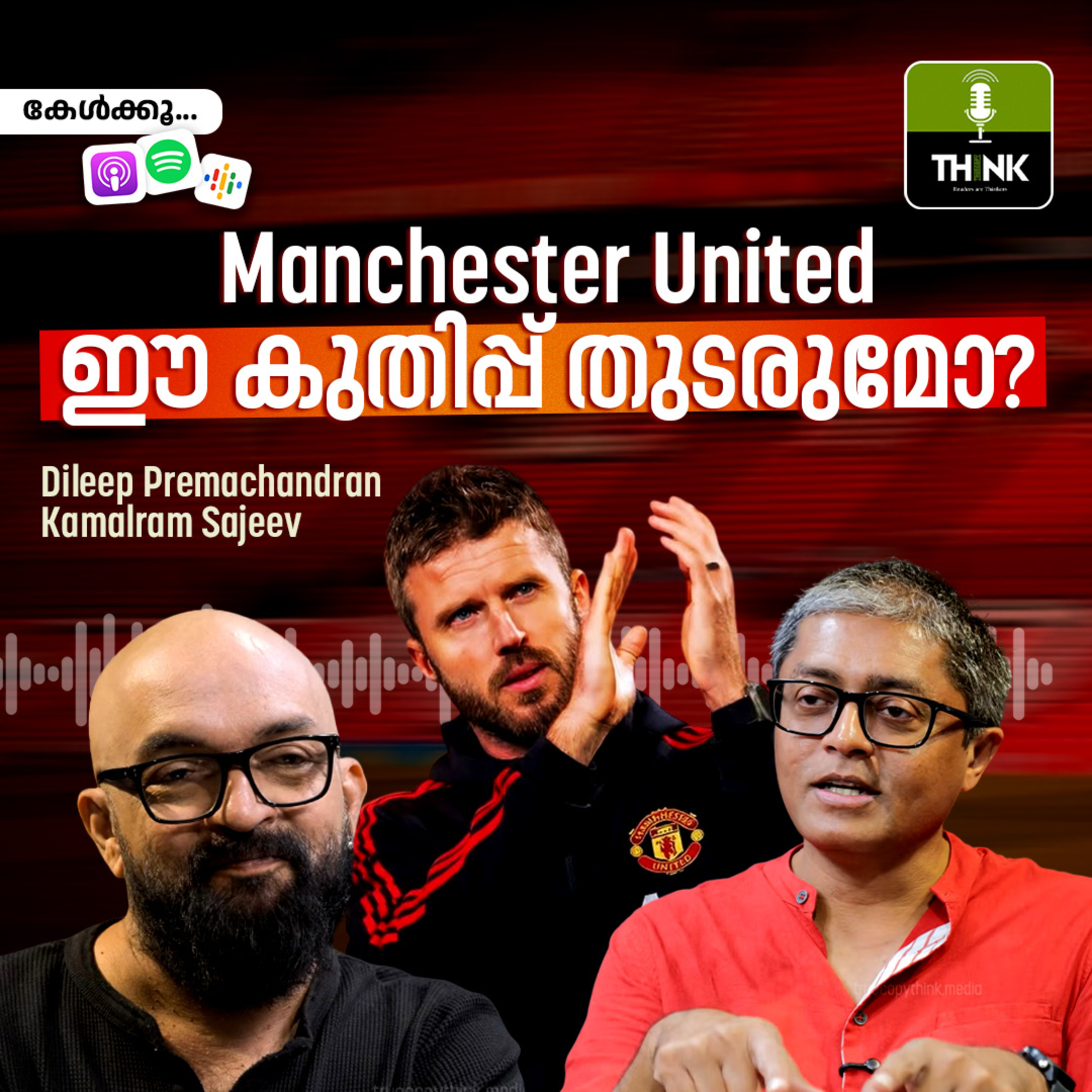ENGLISH PREMIER LEAGUE: മാഞ്ചസ്റ്റർ യുണൈറ്റഡ് ഈ കുതിപ്പ് തുടരുമോ? episode artwork