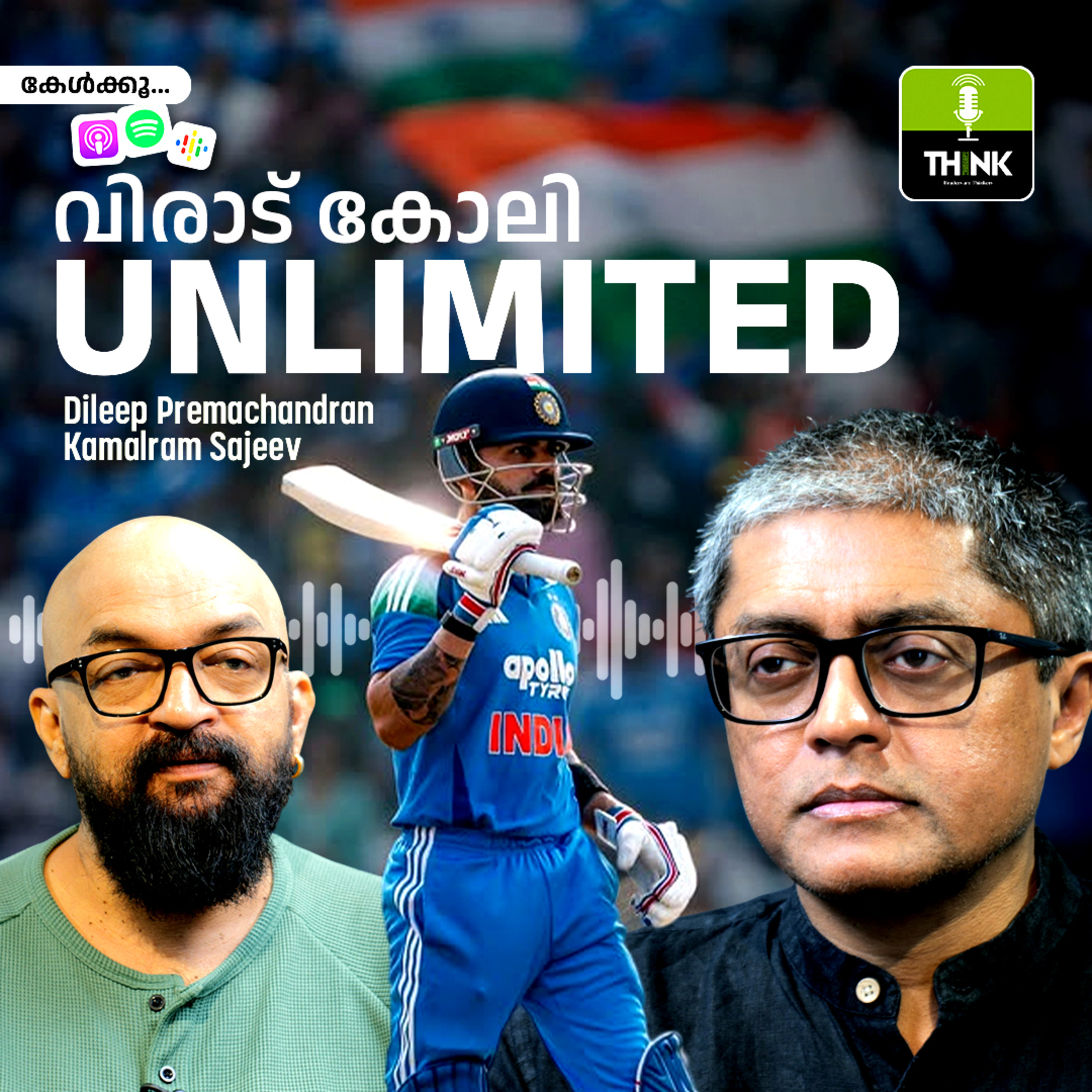 വിരാട് കോലി Unlimited episode artwork