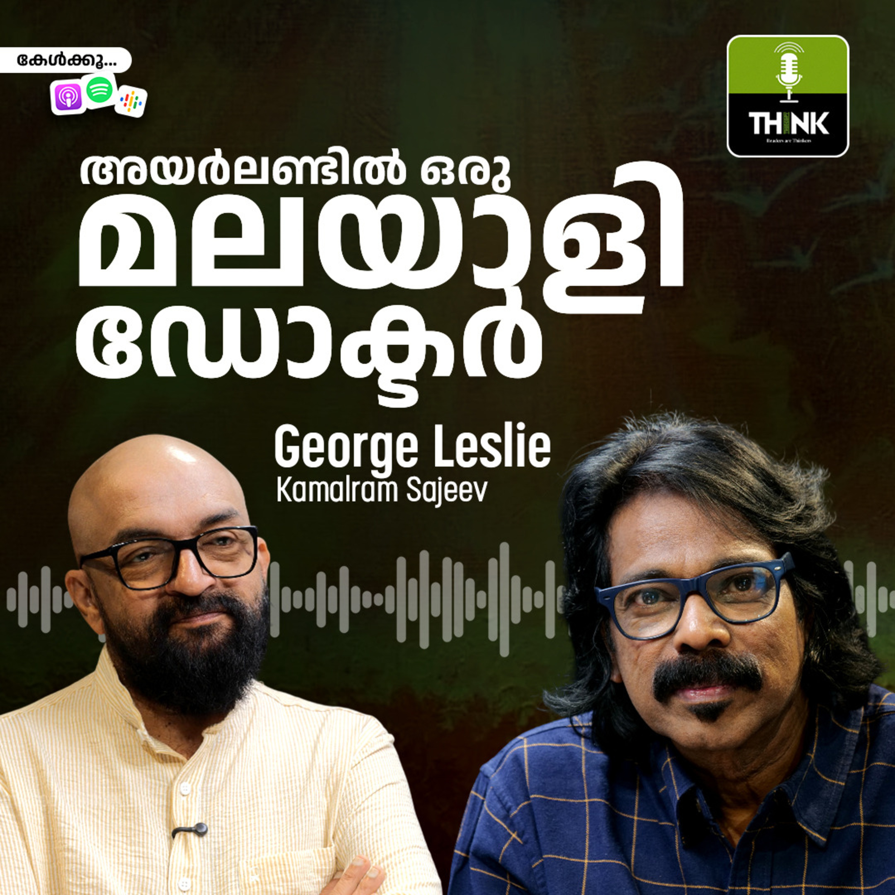 അയർലണ്ടിൽ ഒരു മലയാളി ഡോക്ടർ