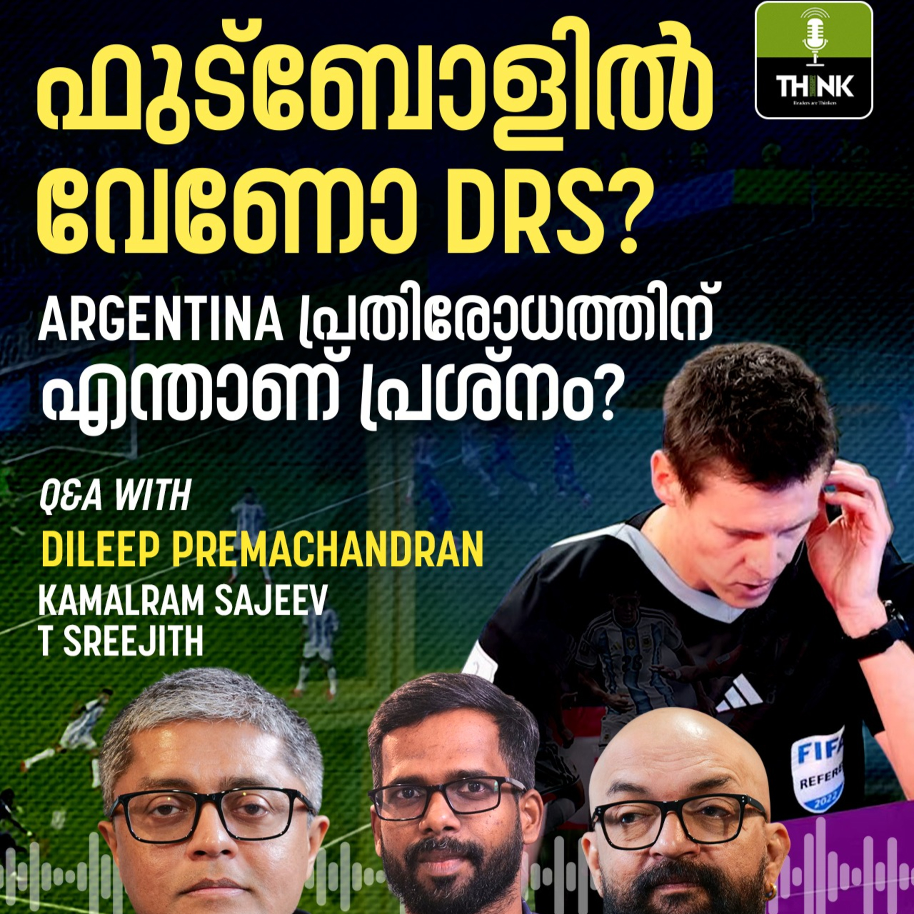 ഫുട്ബോളിൽ വേണോ DRS? ARGENTINA പ്രതിരോധത്തിന് എന്താണ് പ്രശ്നം?