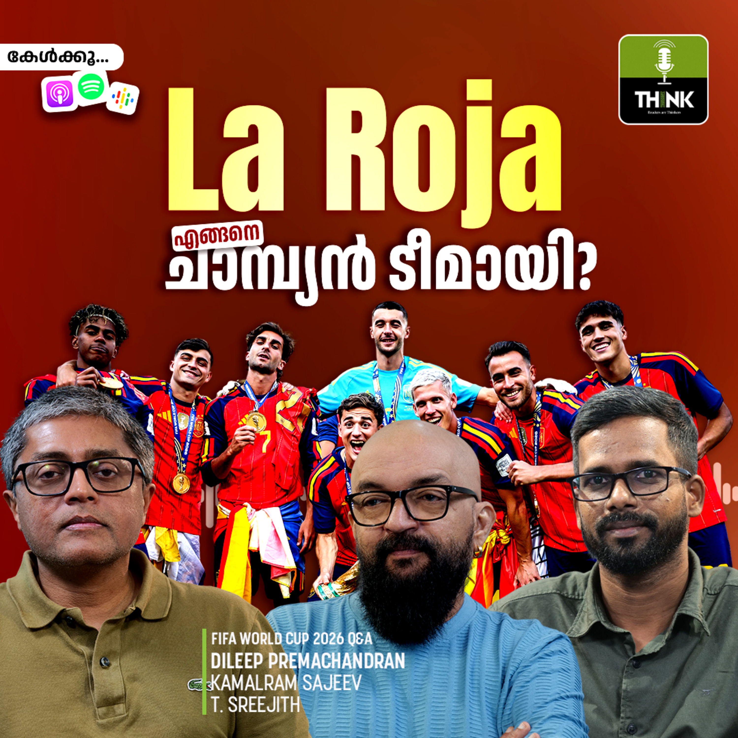 La Roja (SPAIN) എങ്ങനെ ഇങ്ങനെയൊരു ചാമ്പ്യൻ ടീമായി?