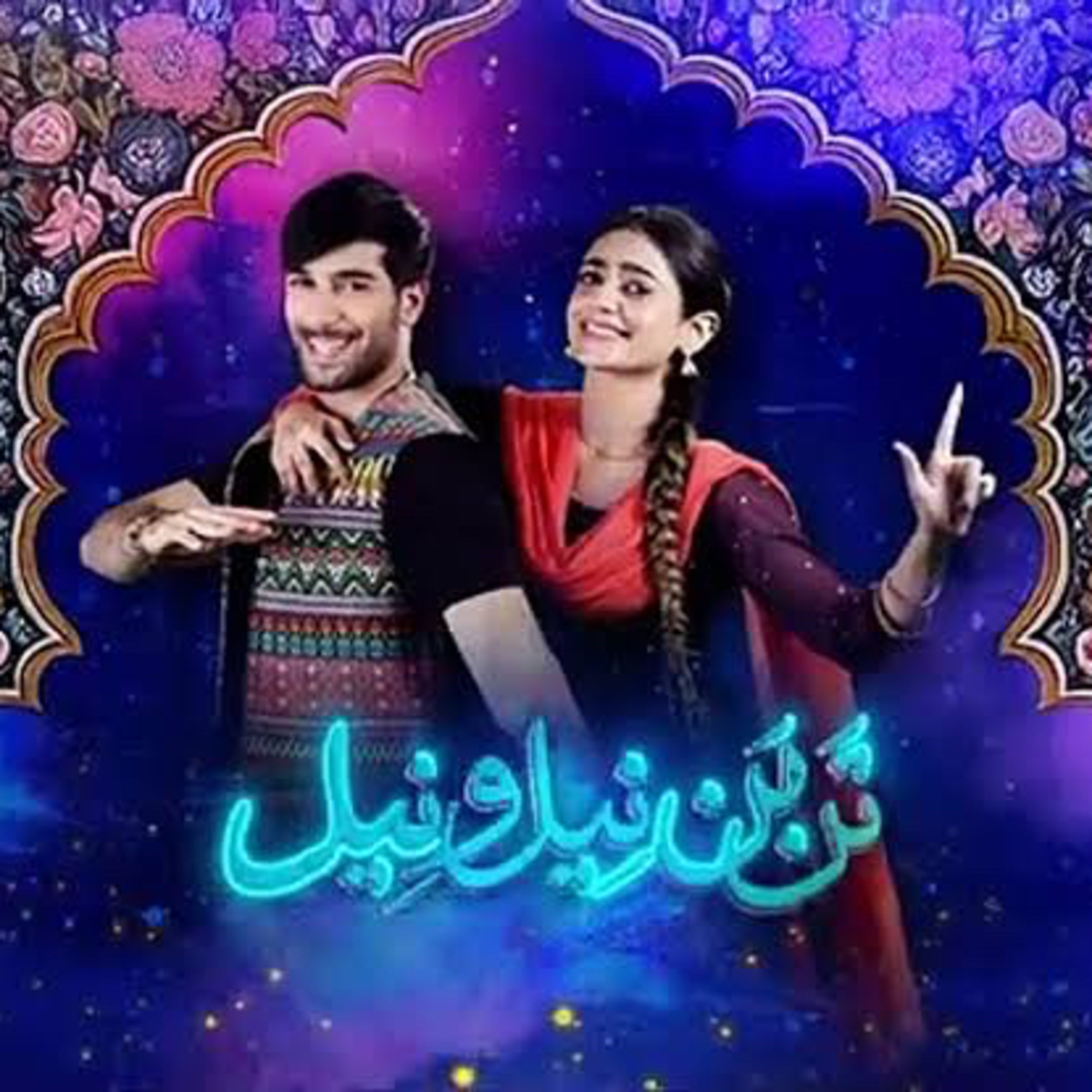 Tan man neel o neel episode episode artwork