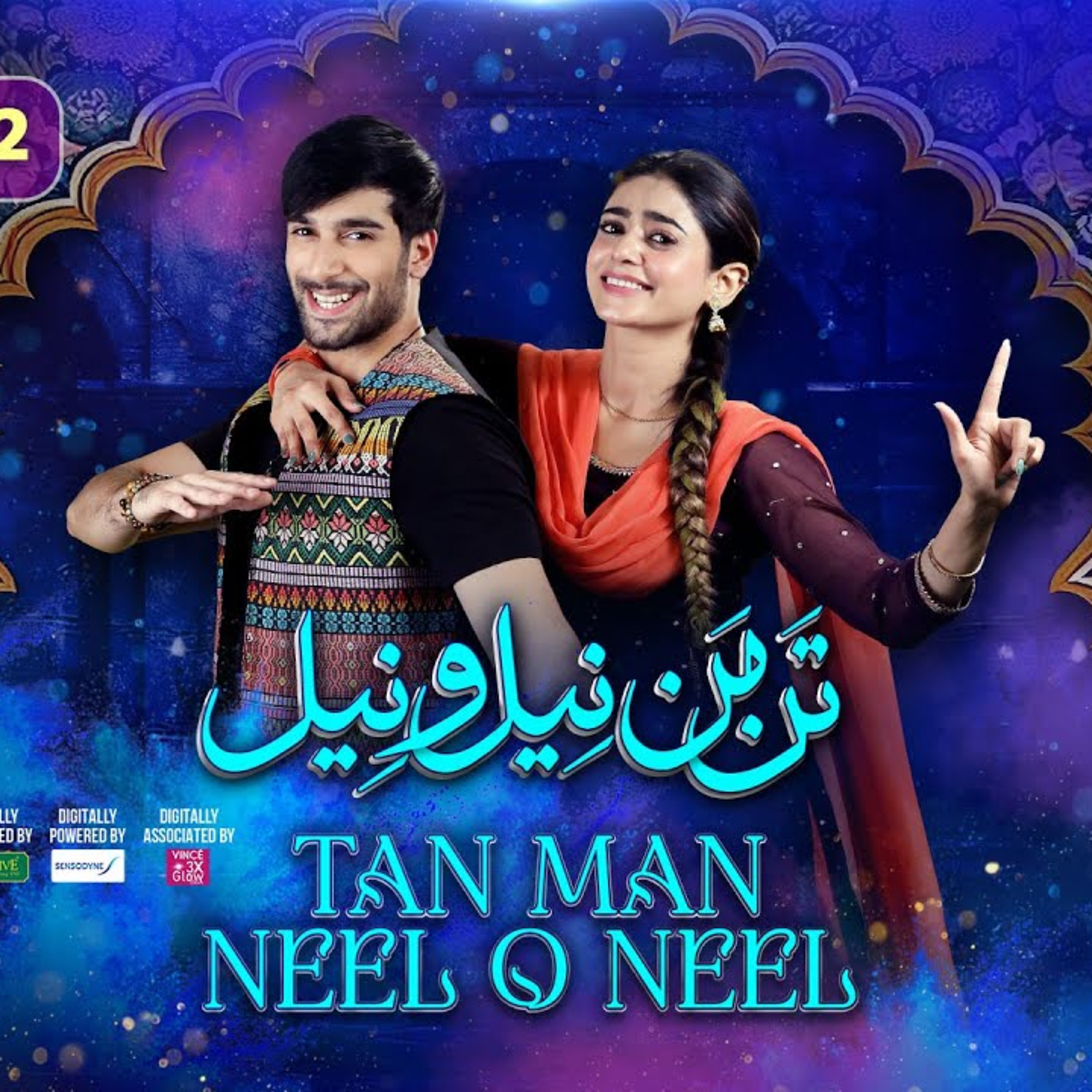 Tan Man Neel o Neel Ep 02 Review - 14 Dec 24 - [ Sehar Khan & Shuja Asad ]