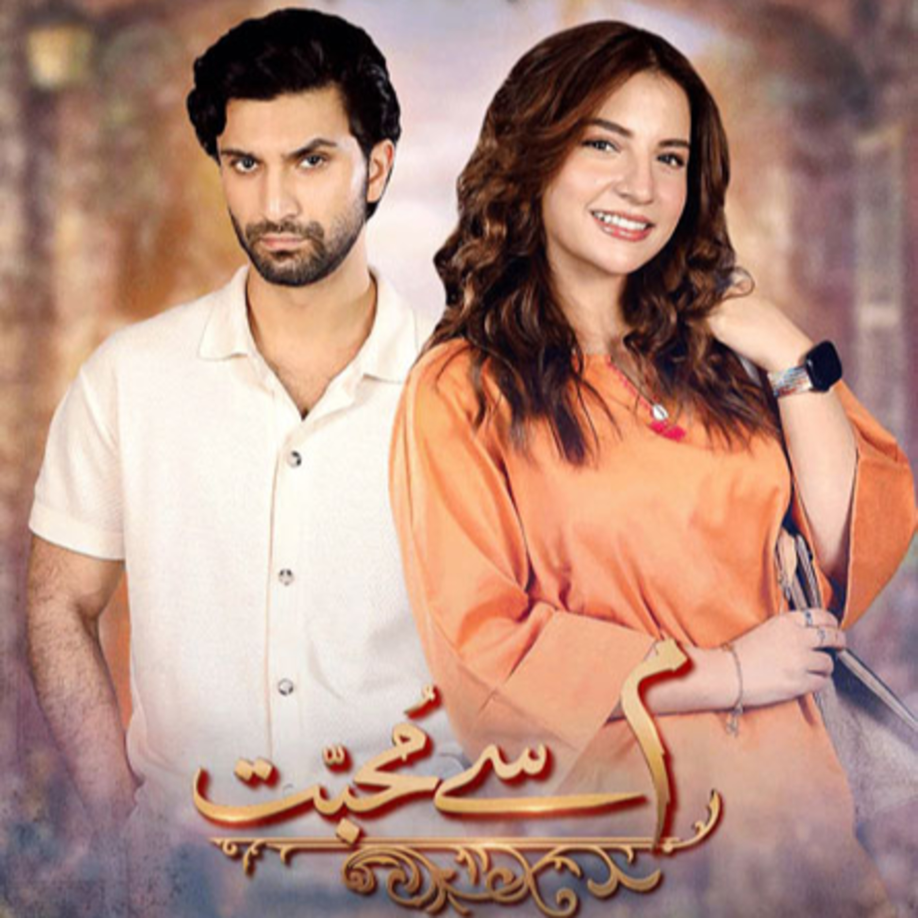 Drama Pakistani