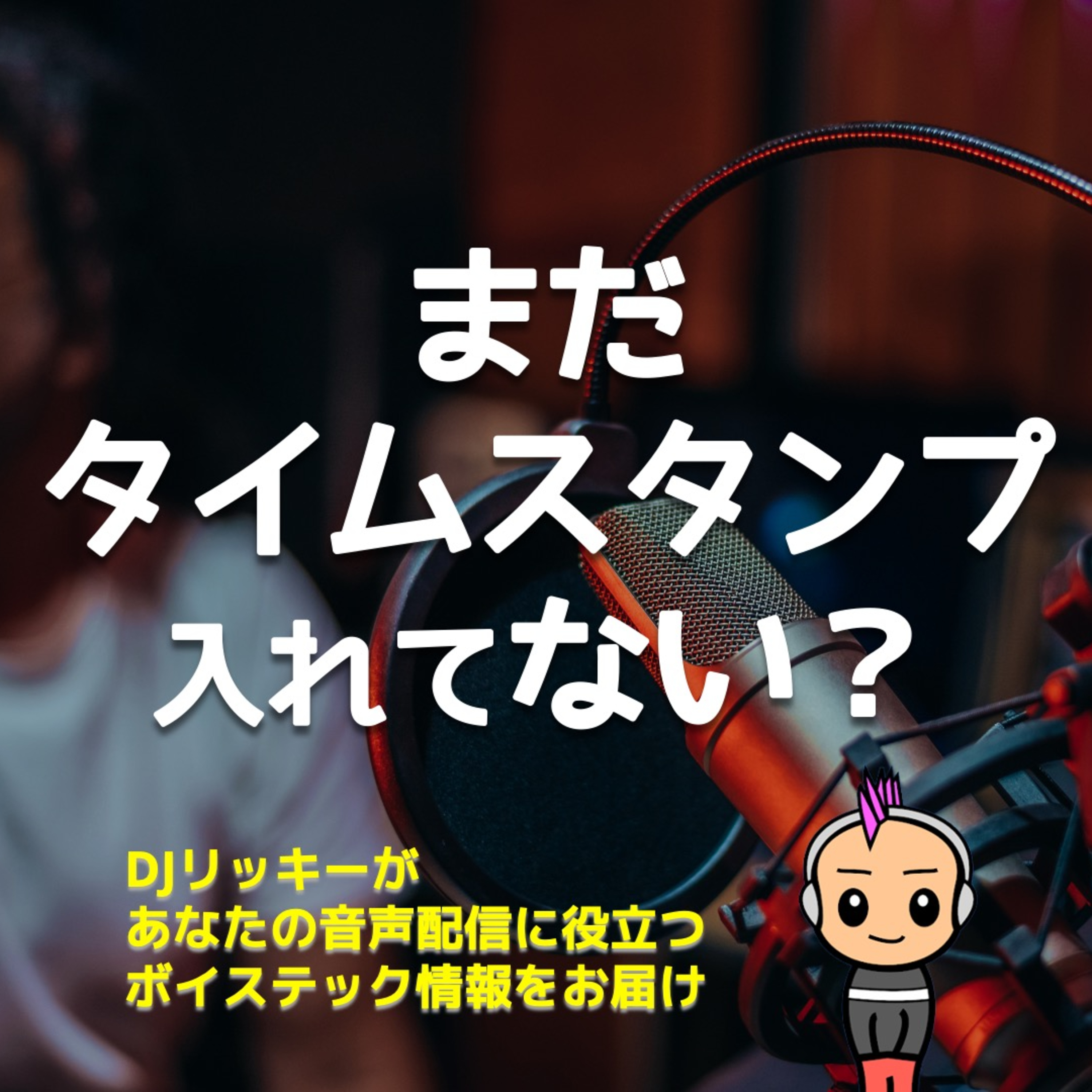 なぜ今すぐタイムスタンプを入れるべきか?発見・回遊・SEOに効く理由