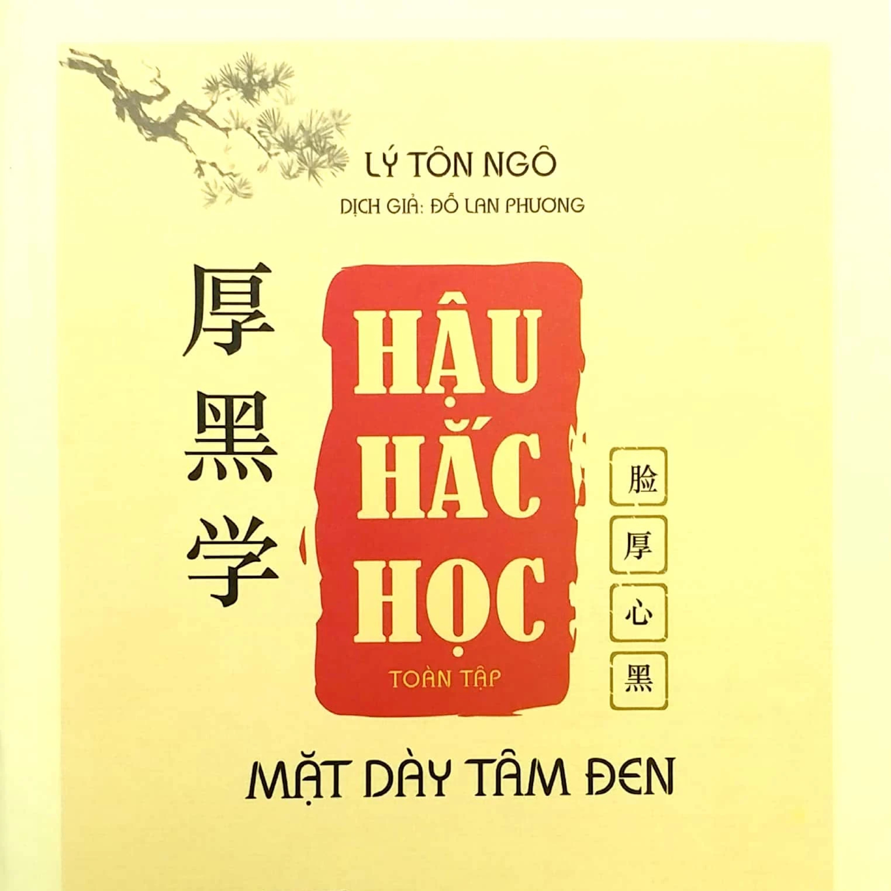 HẬU HẮC HỌC | PHẦN GIỚI THIỆU episode artwork