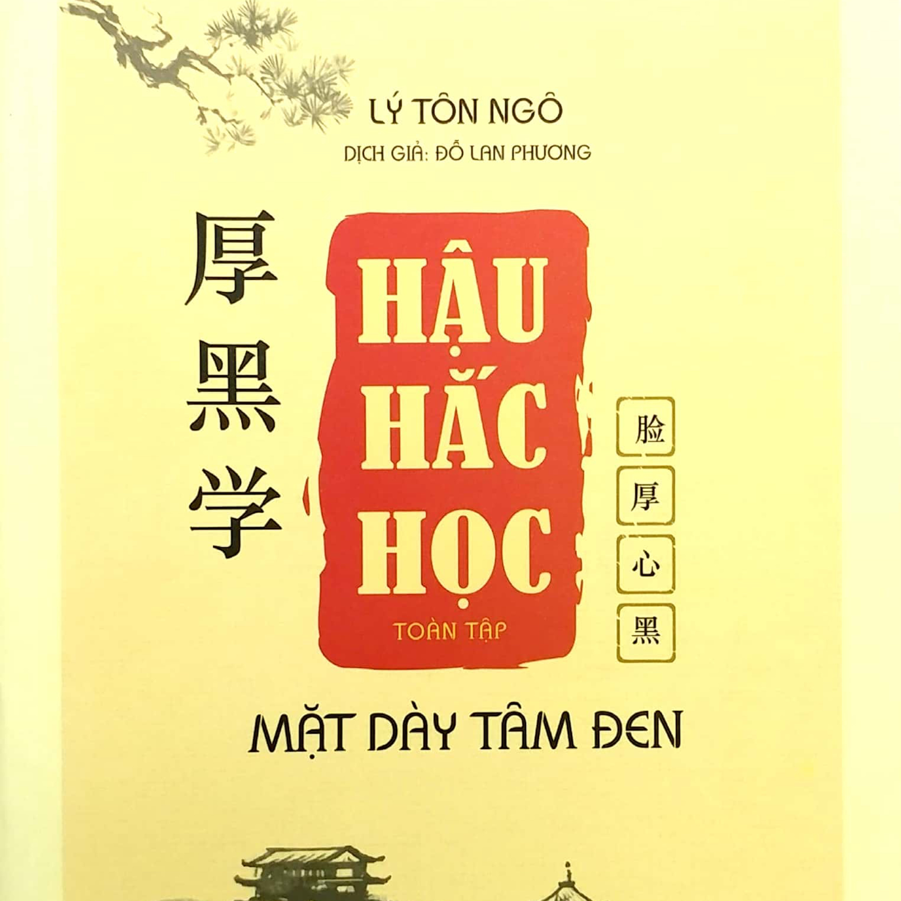 HẬU HẮC HỌC | CHƯƠNG 5 episode artwork