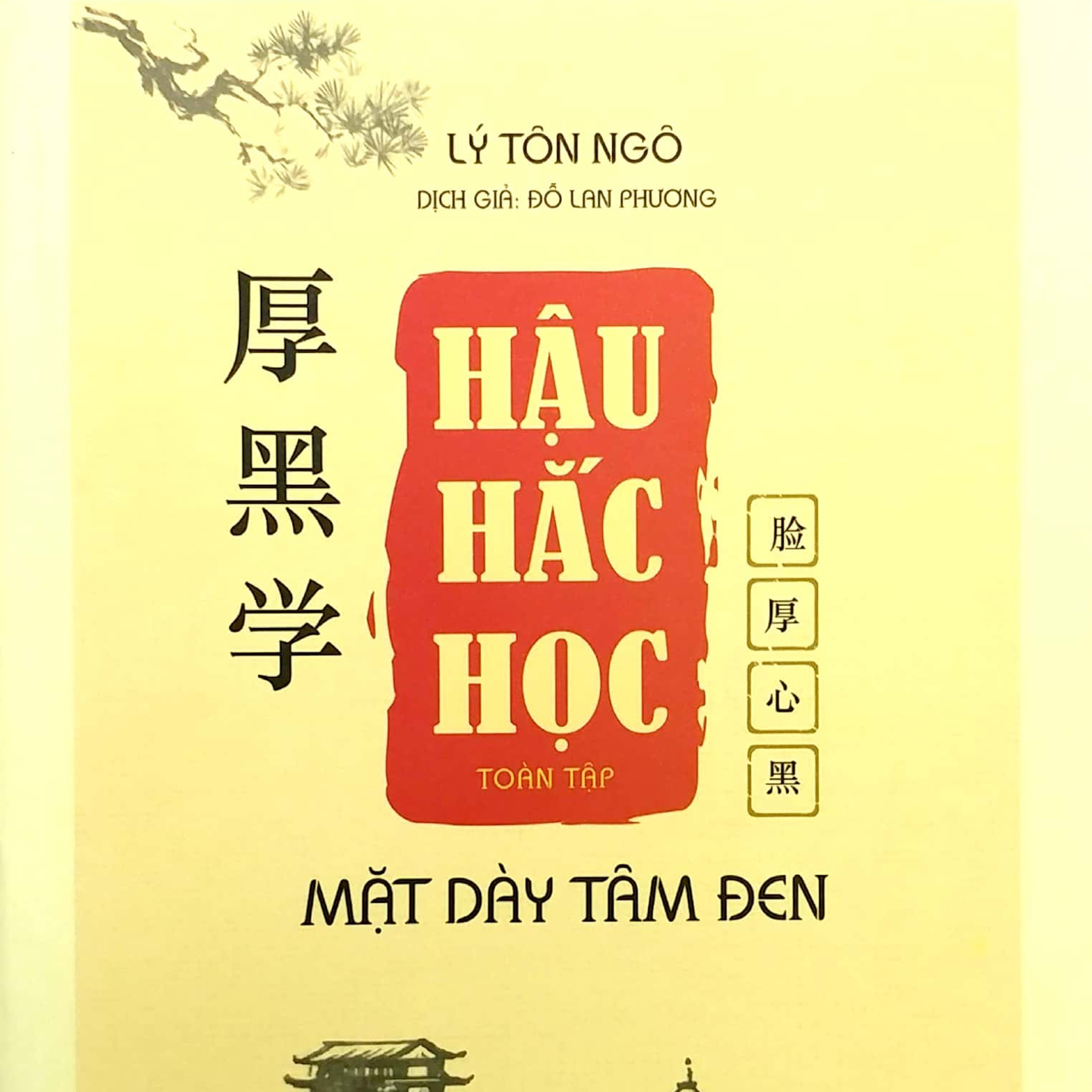 HẬU HẮC HỌC | CHƯƠNG 6 episode artwork