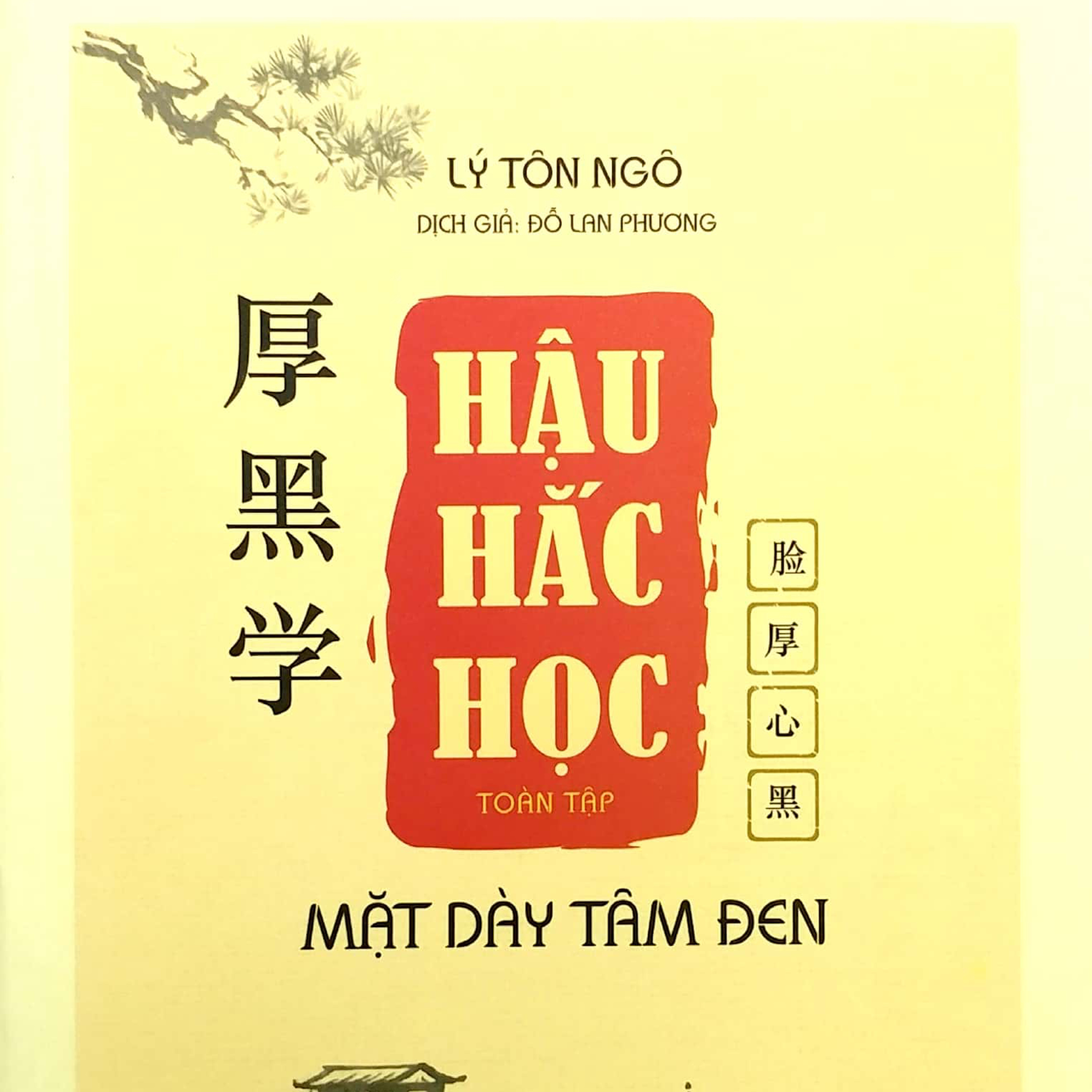 HẬU HẮC HỌC | CHƯƠNG 7 episode artwork