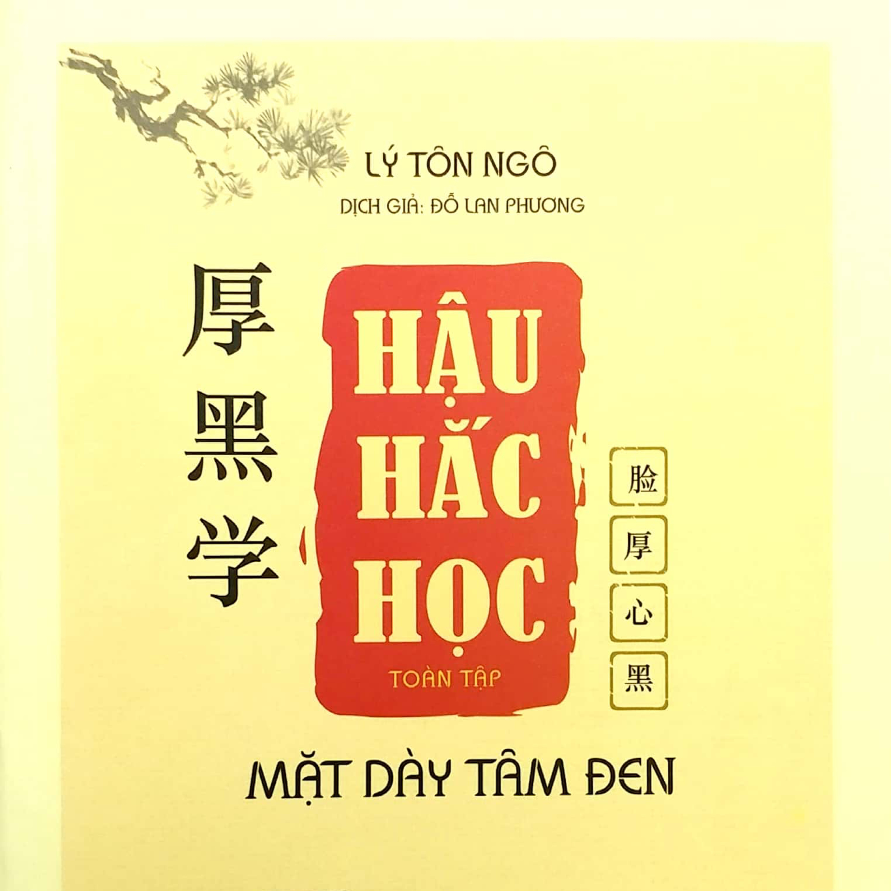 HẬU HẮC HỌC | PHẦN 4 episode artwork