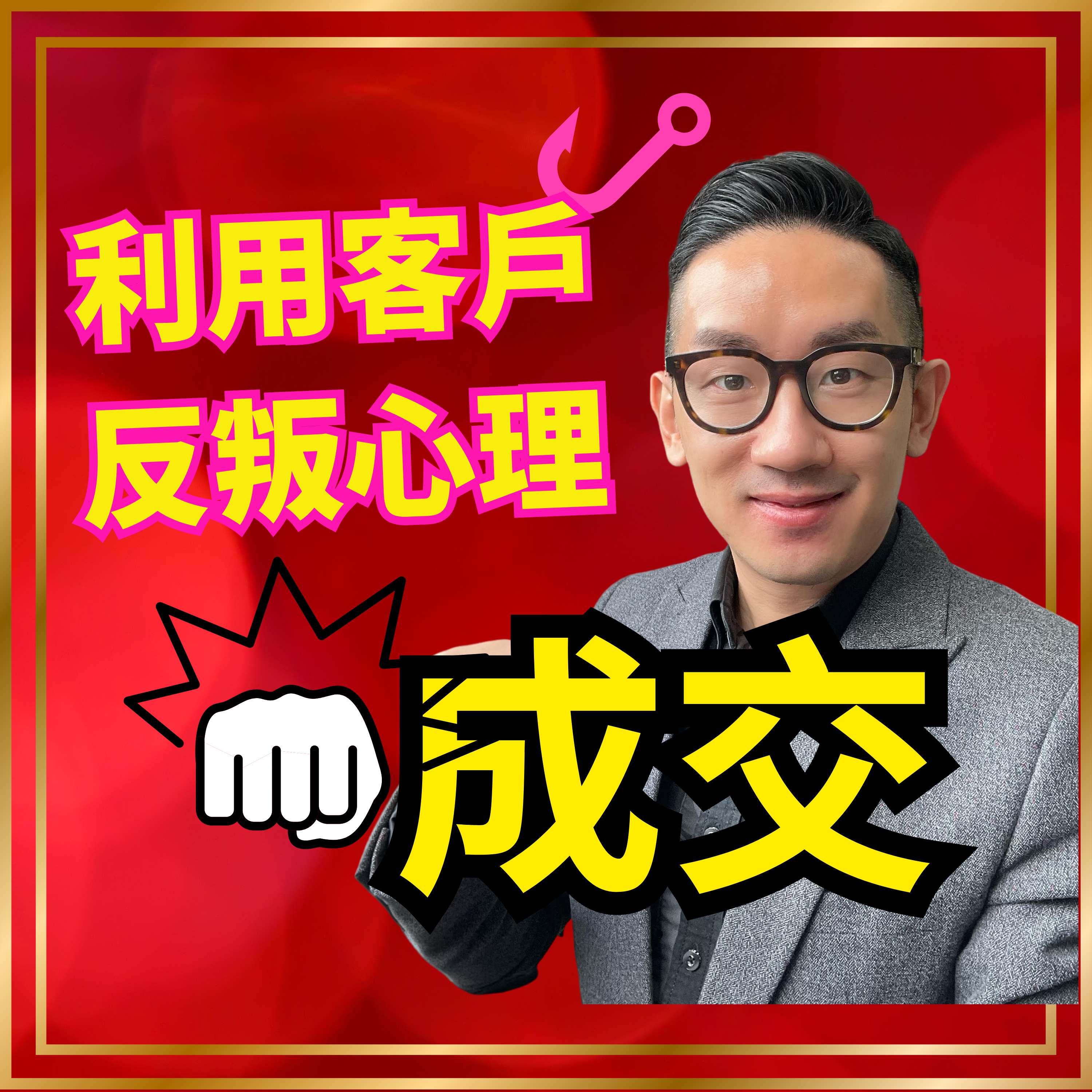 爆數Tony