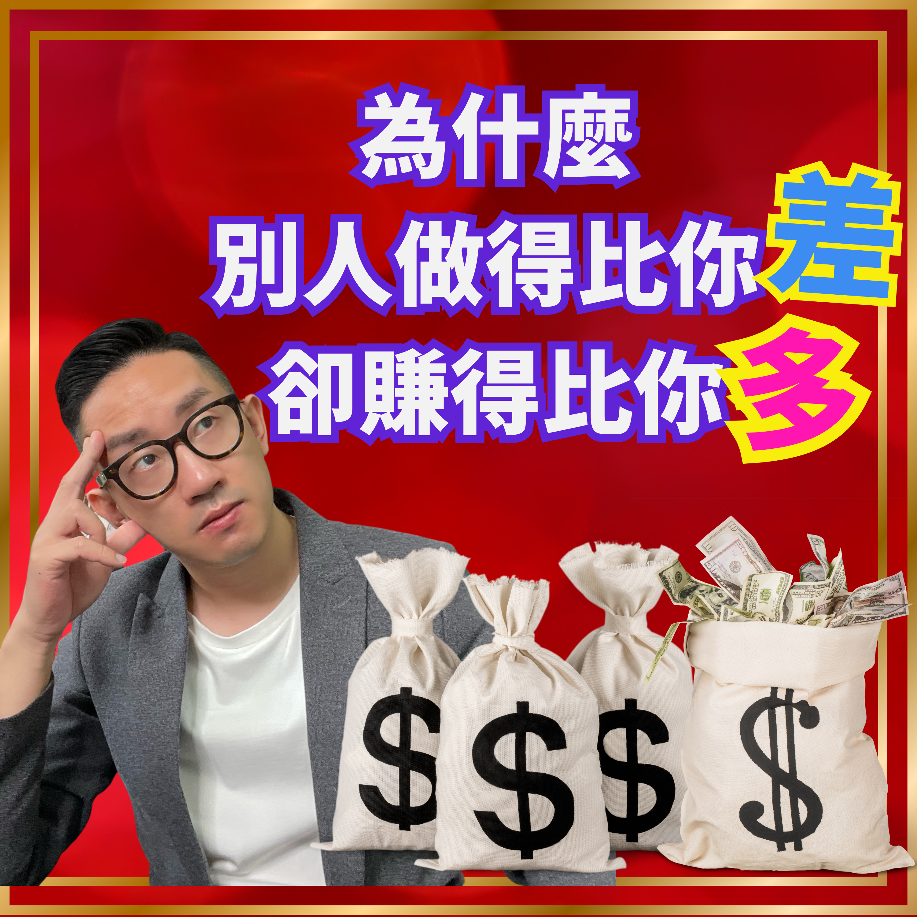 爆數Tony