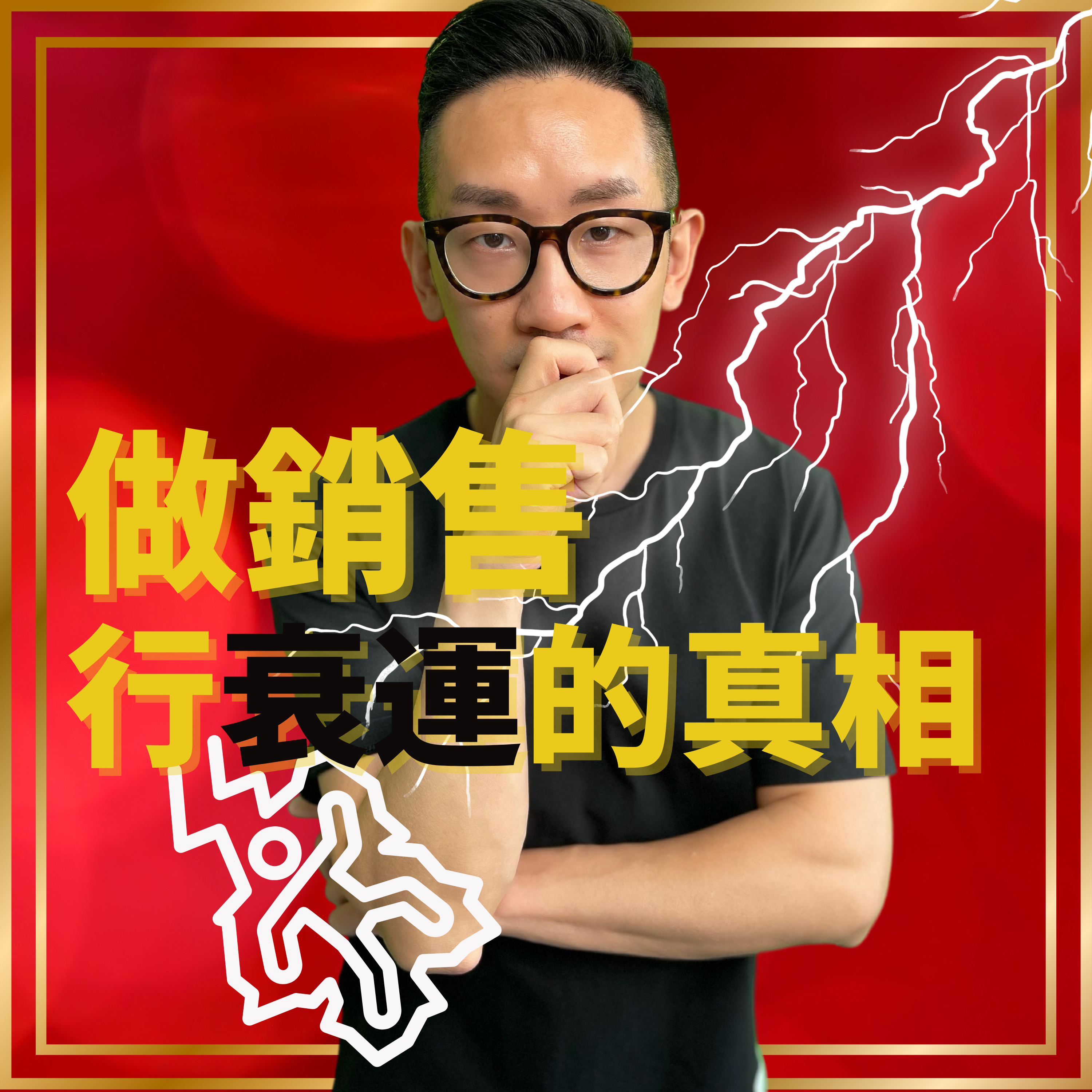 爆數Tony