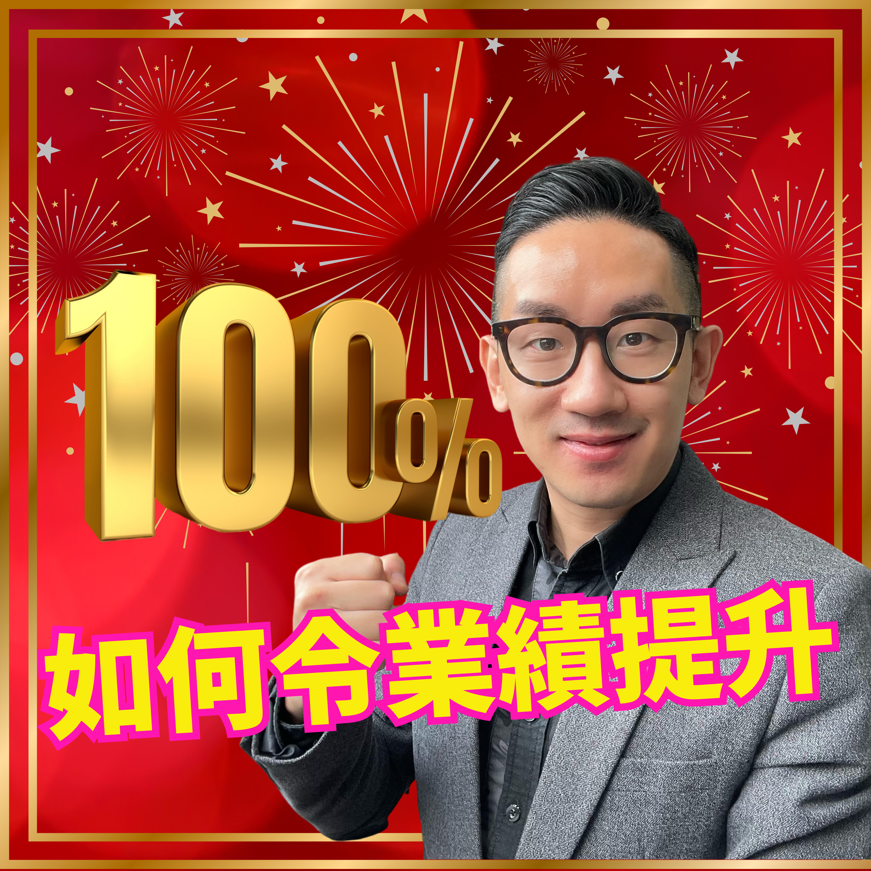 爆數Tony