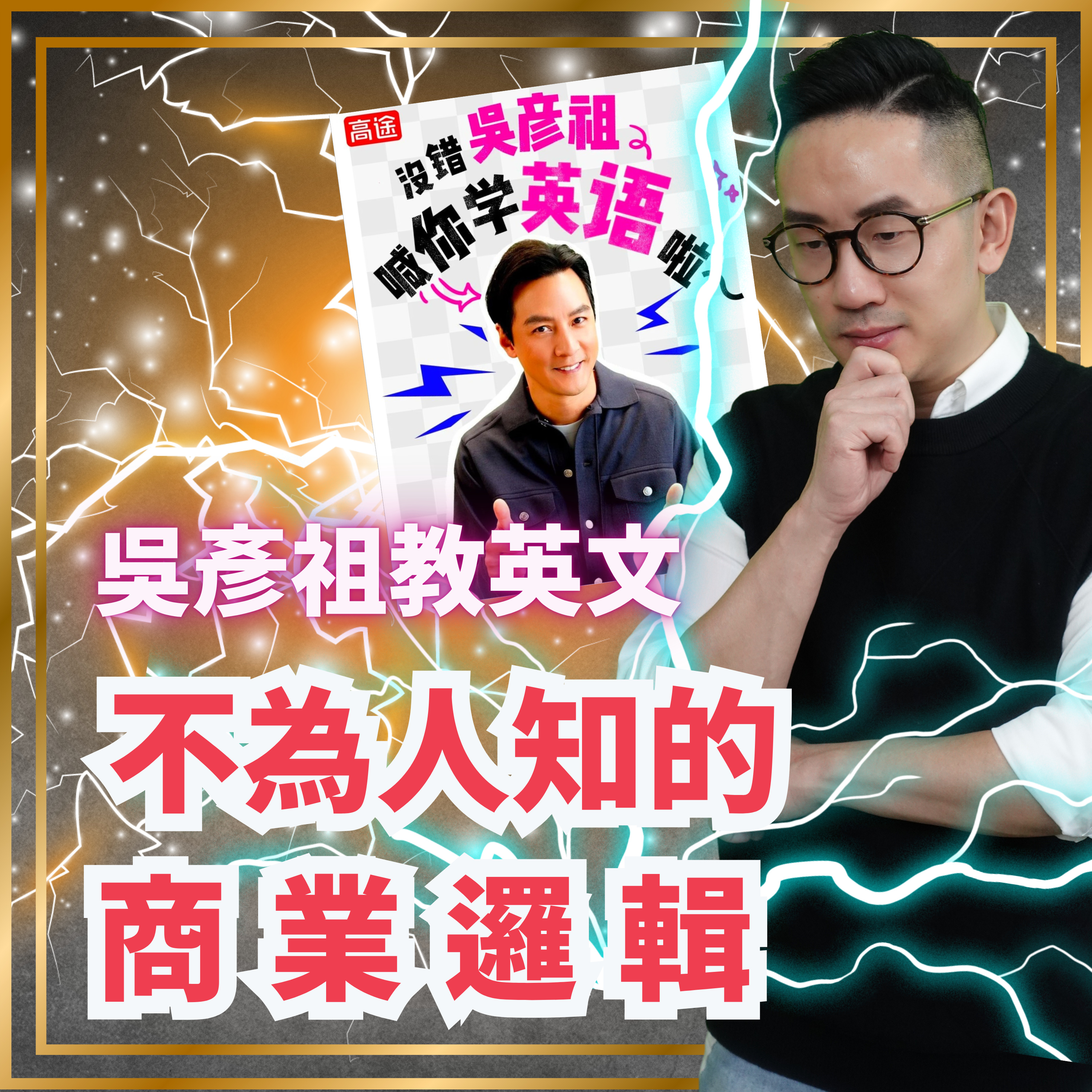 爆數Tony