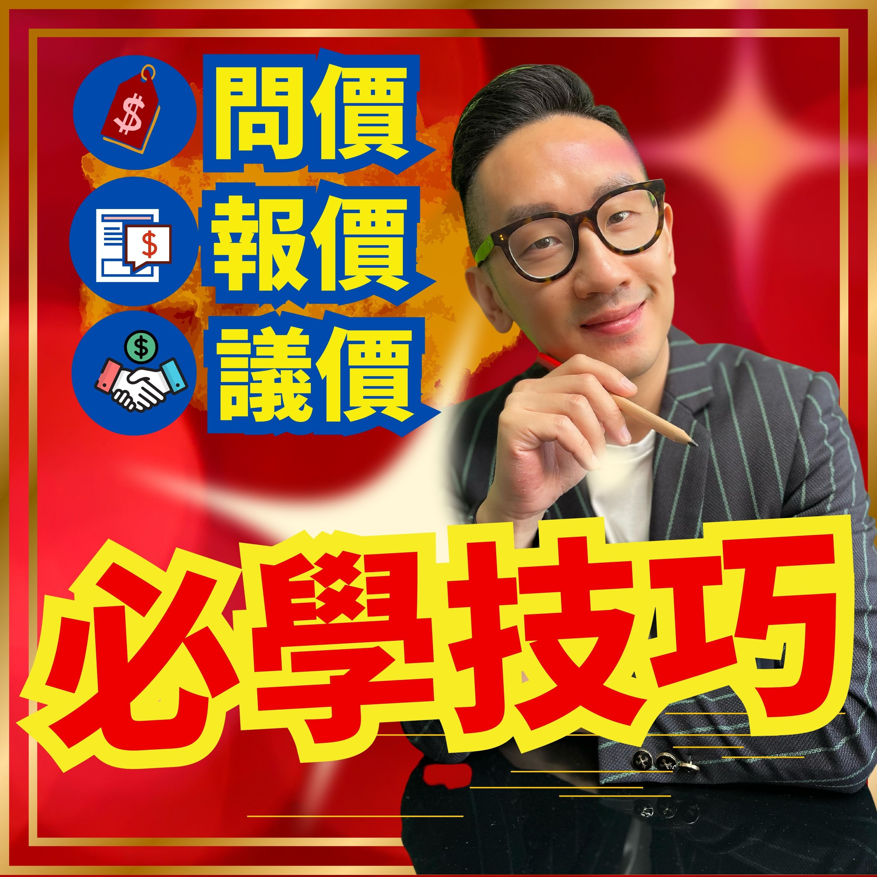 爆數Tony