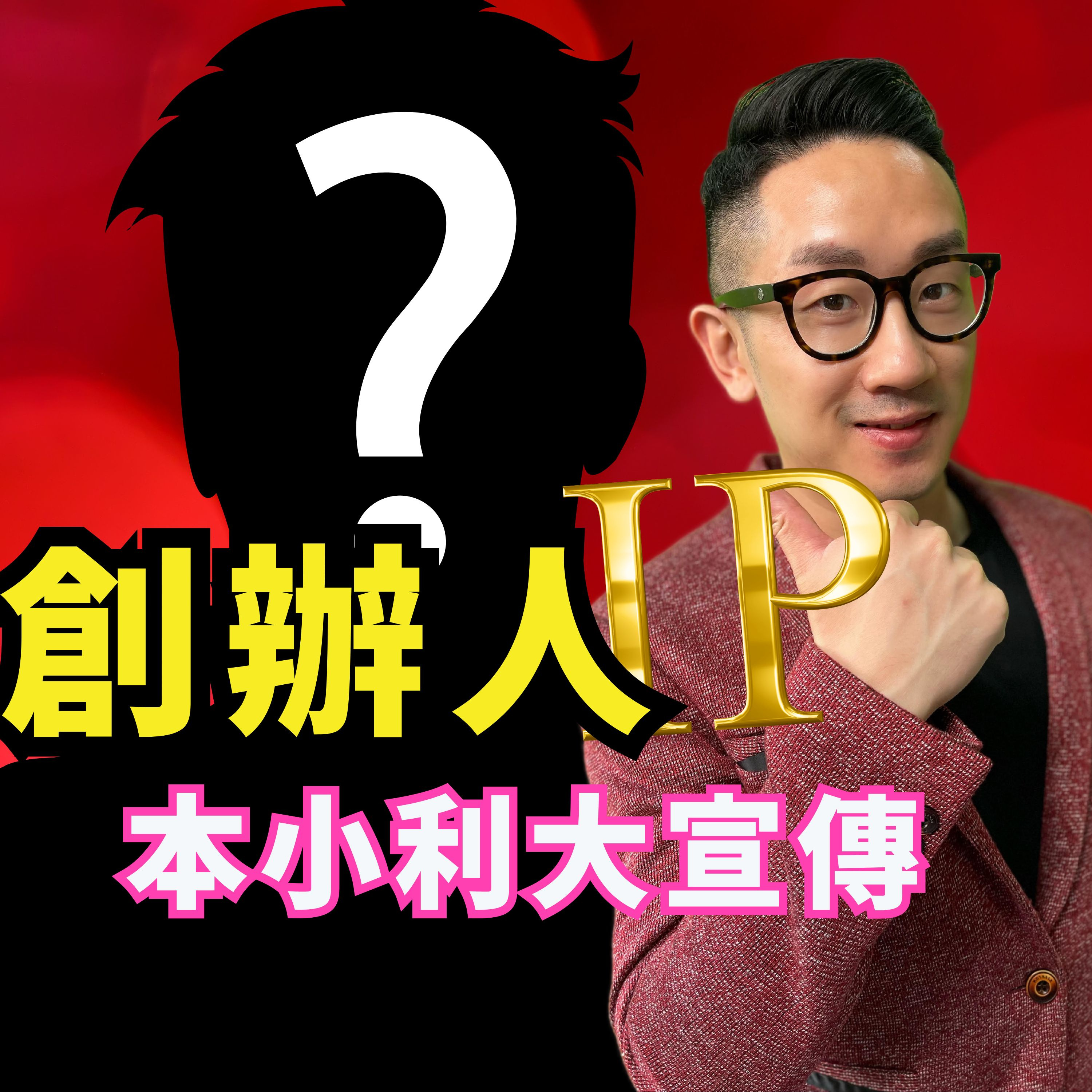 爆數Tony