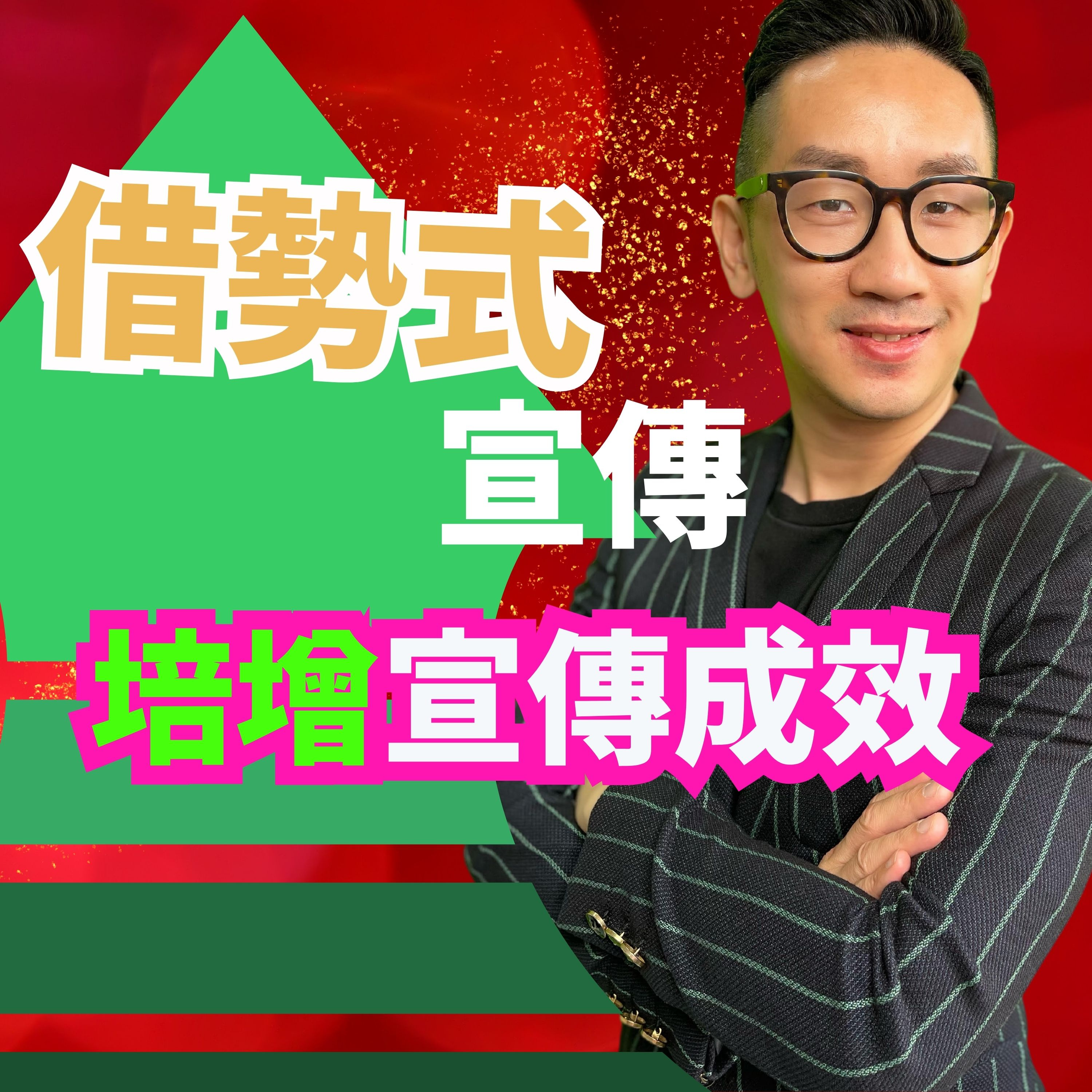 爆數Tony