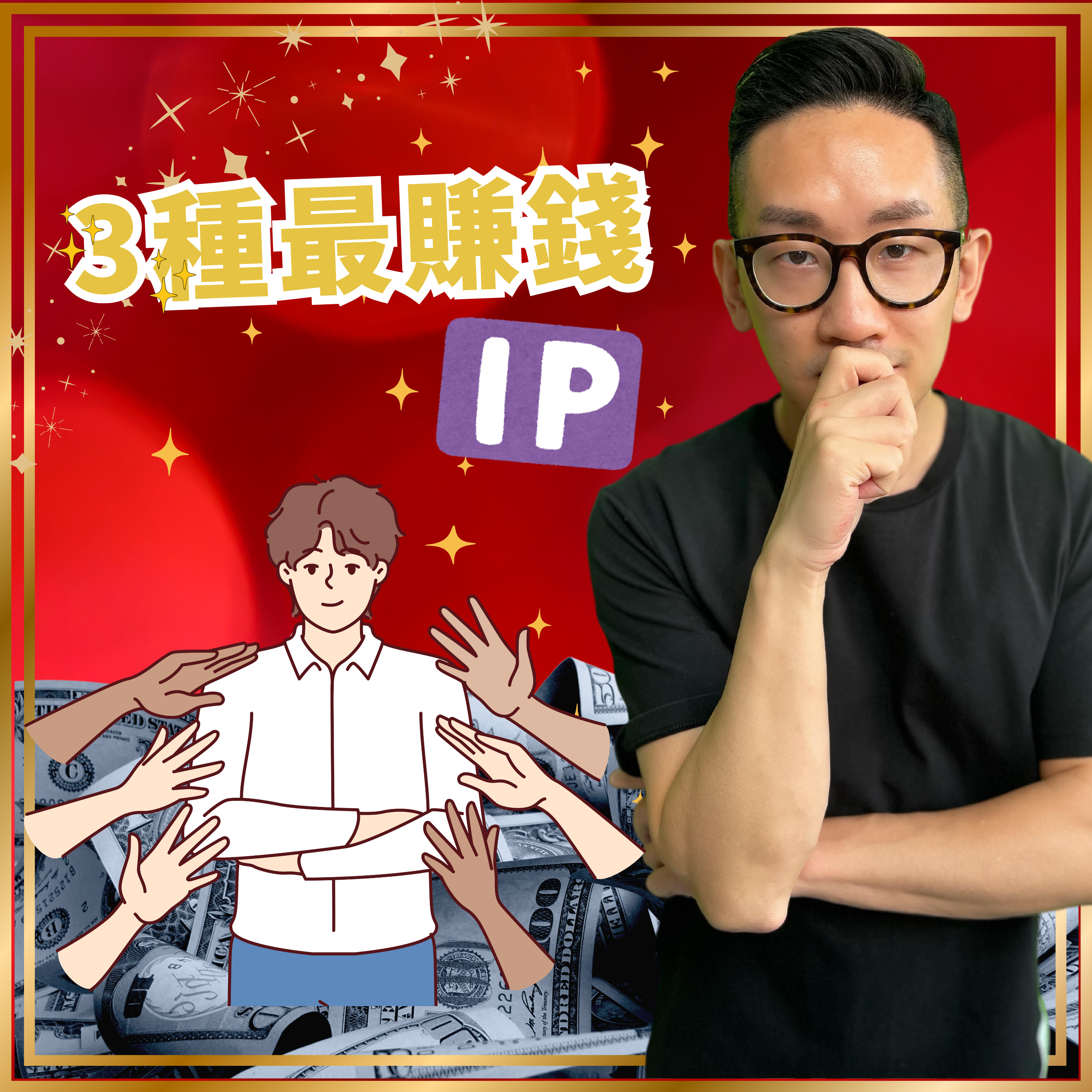 爆數Tony