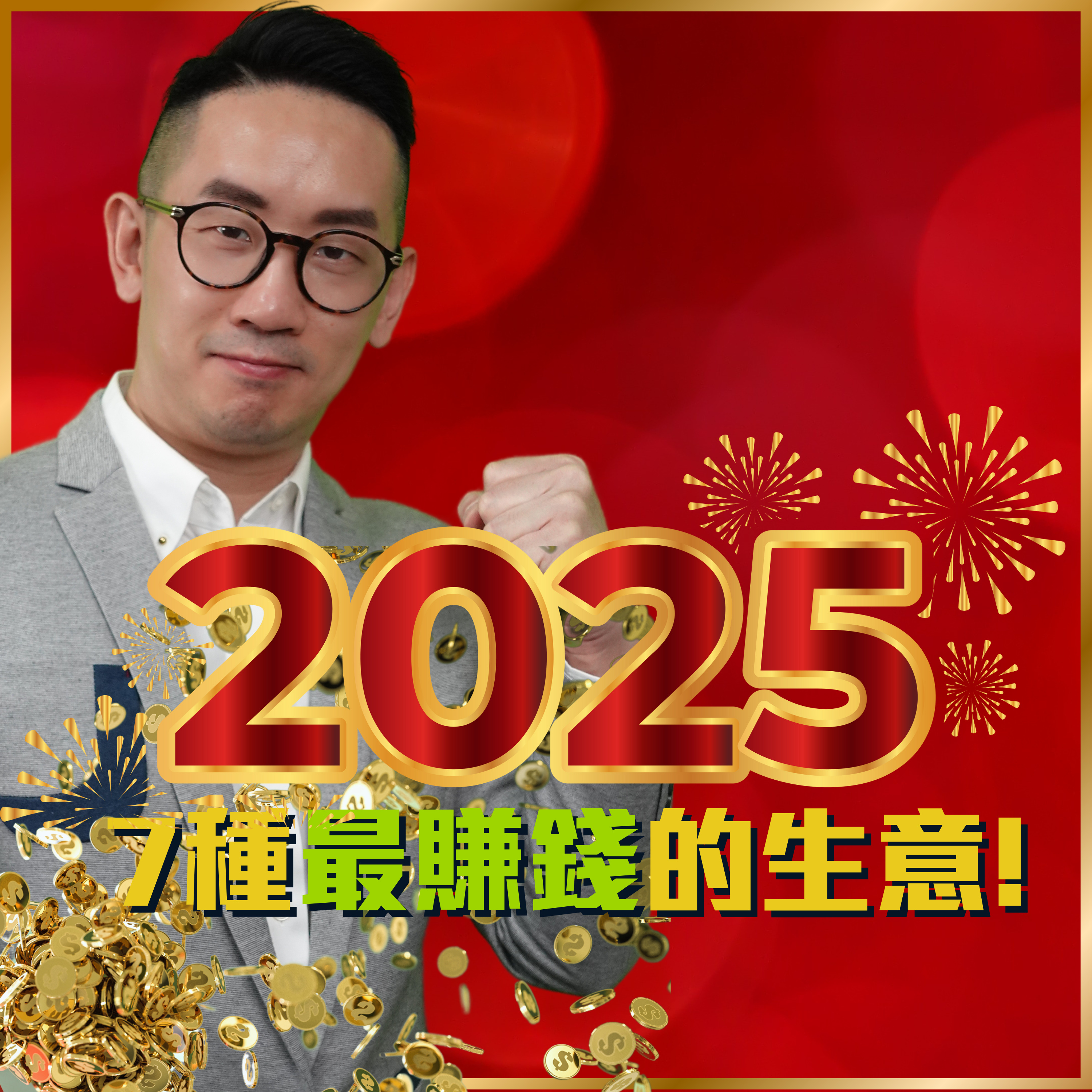 爆數Tony