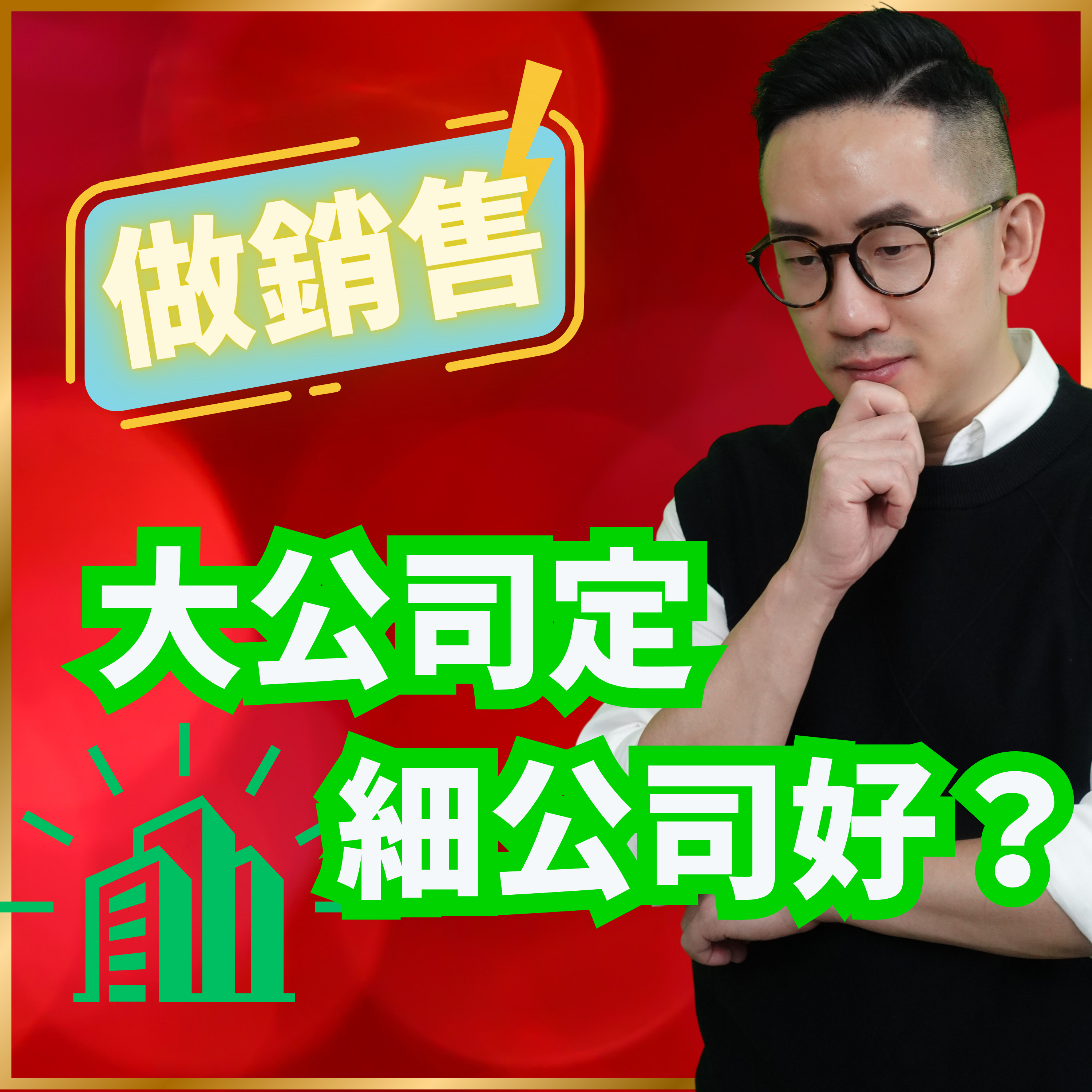 爆數Tony