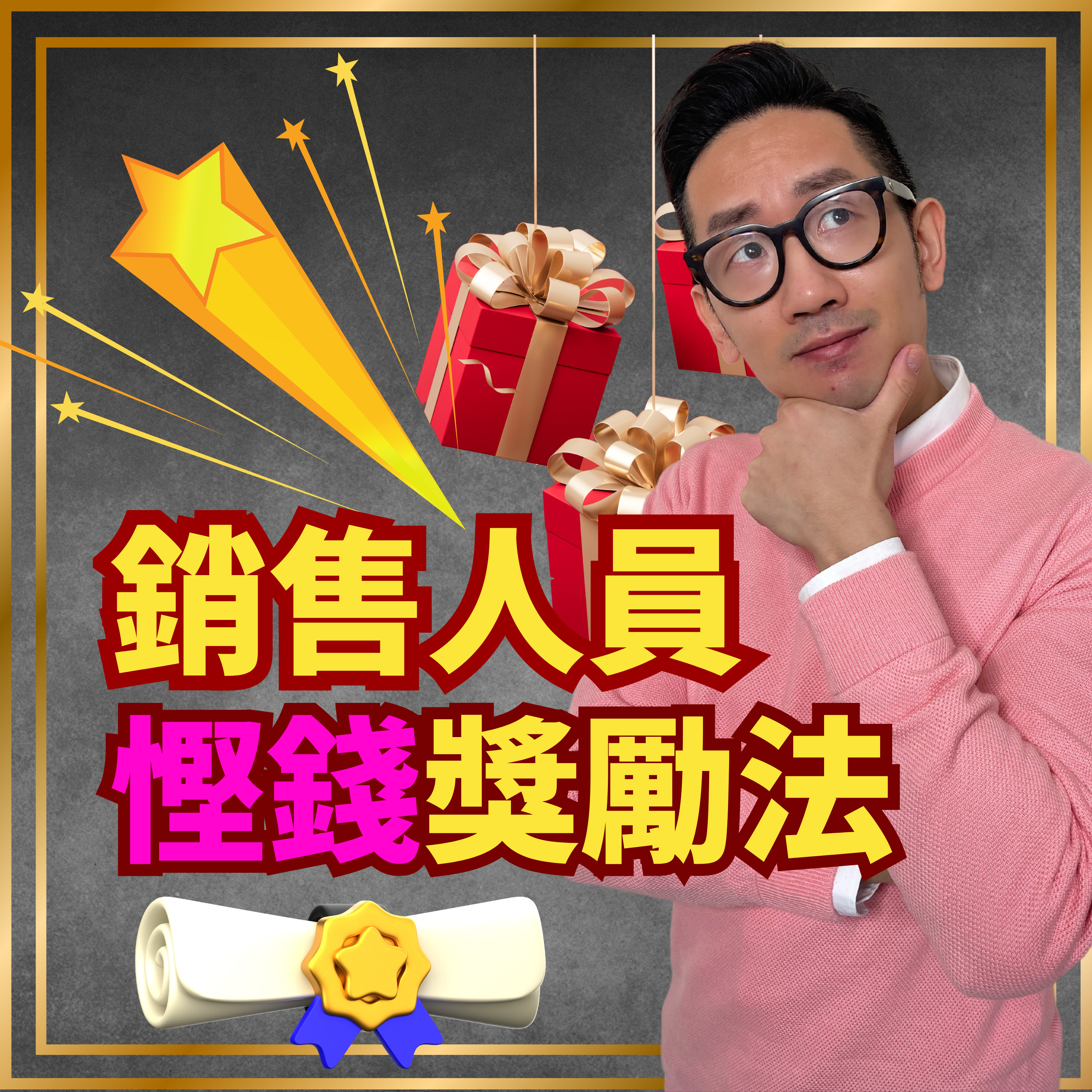 爆數Tony