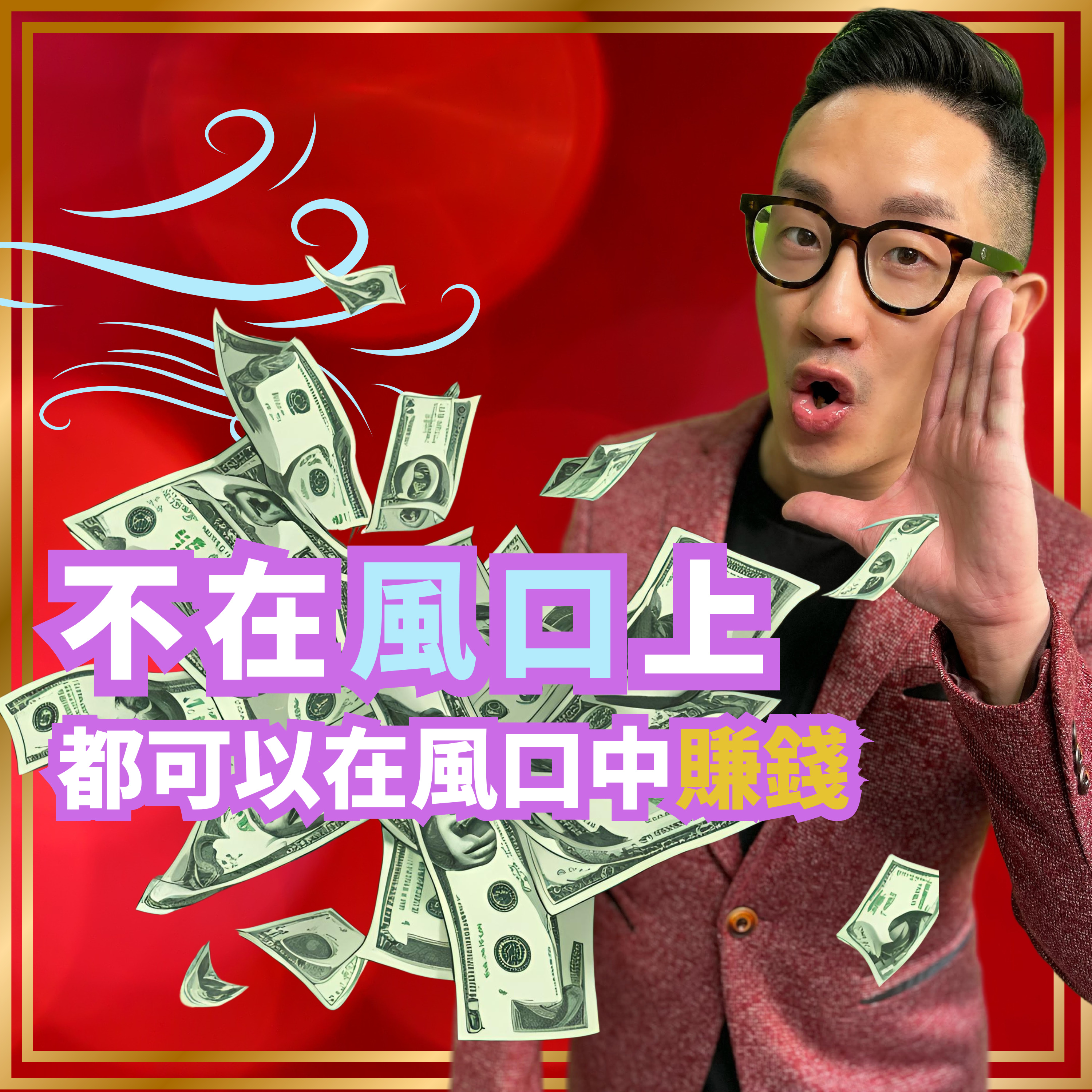 爆數Tony