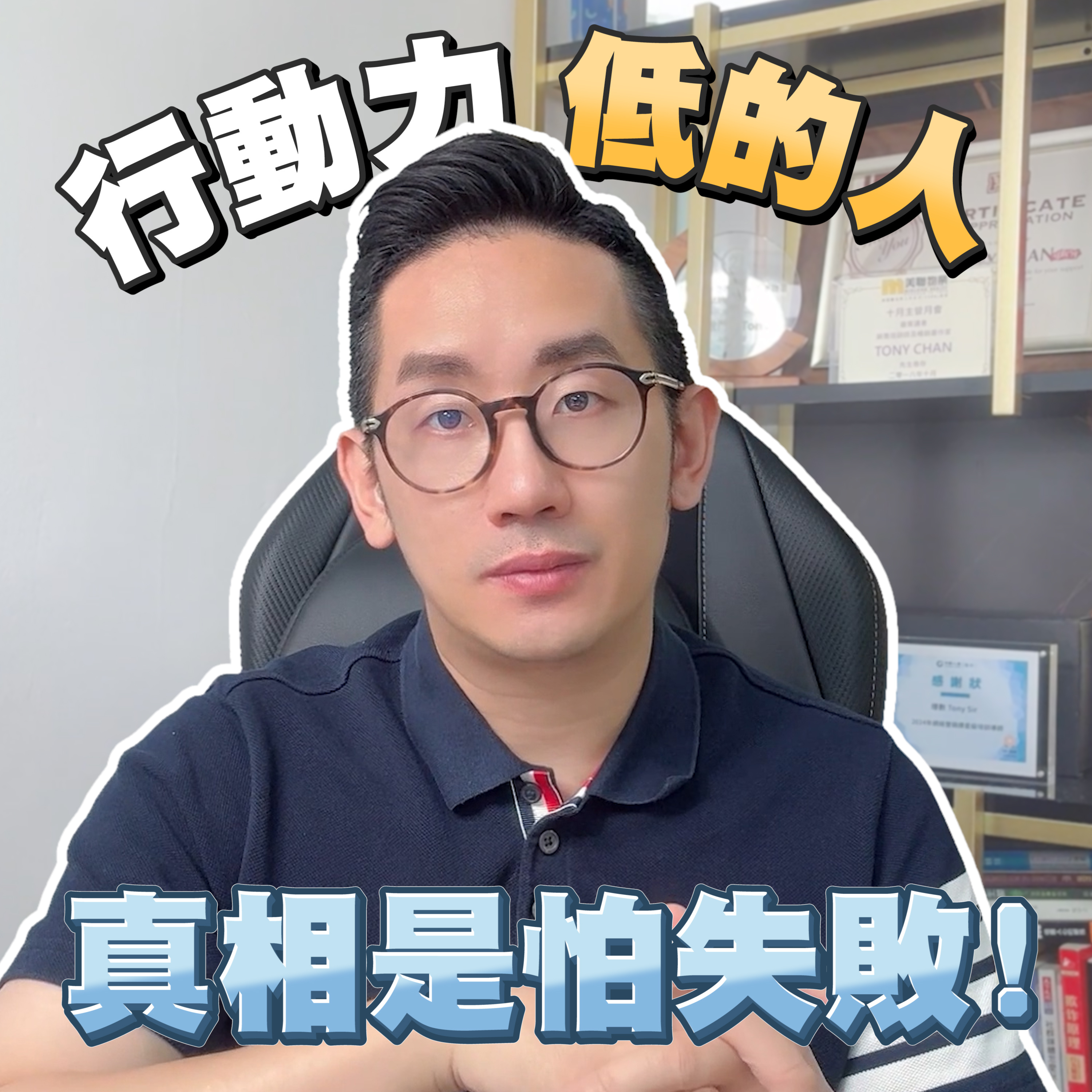 爆數Tony